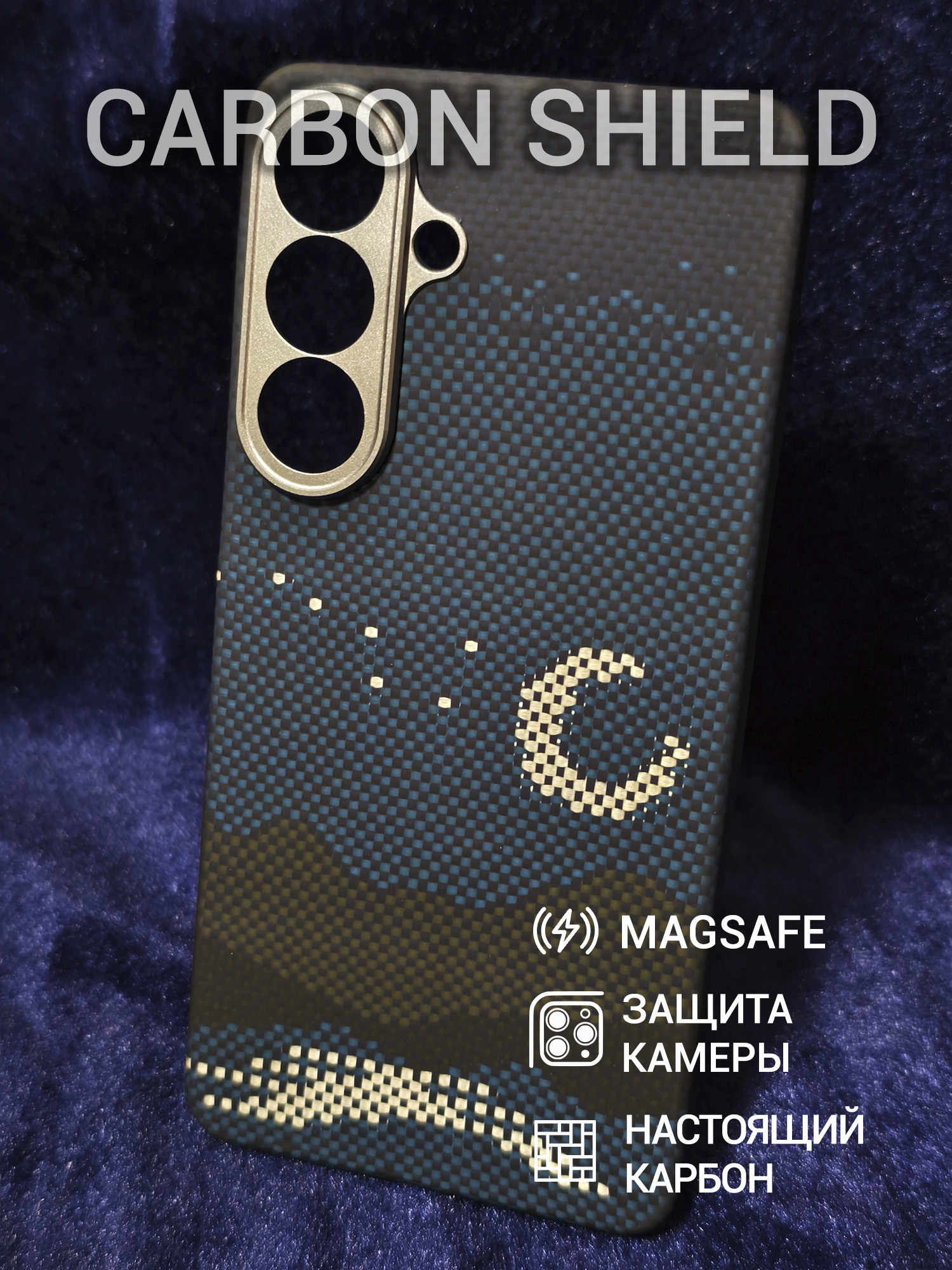 Карбоновый чехол Carbon Shield для Samsung Galaxy S26+ Metal Frame с Magsafe Glowing Gray