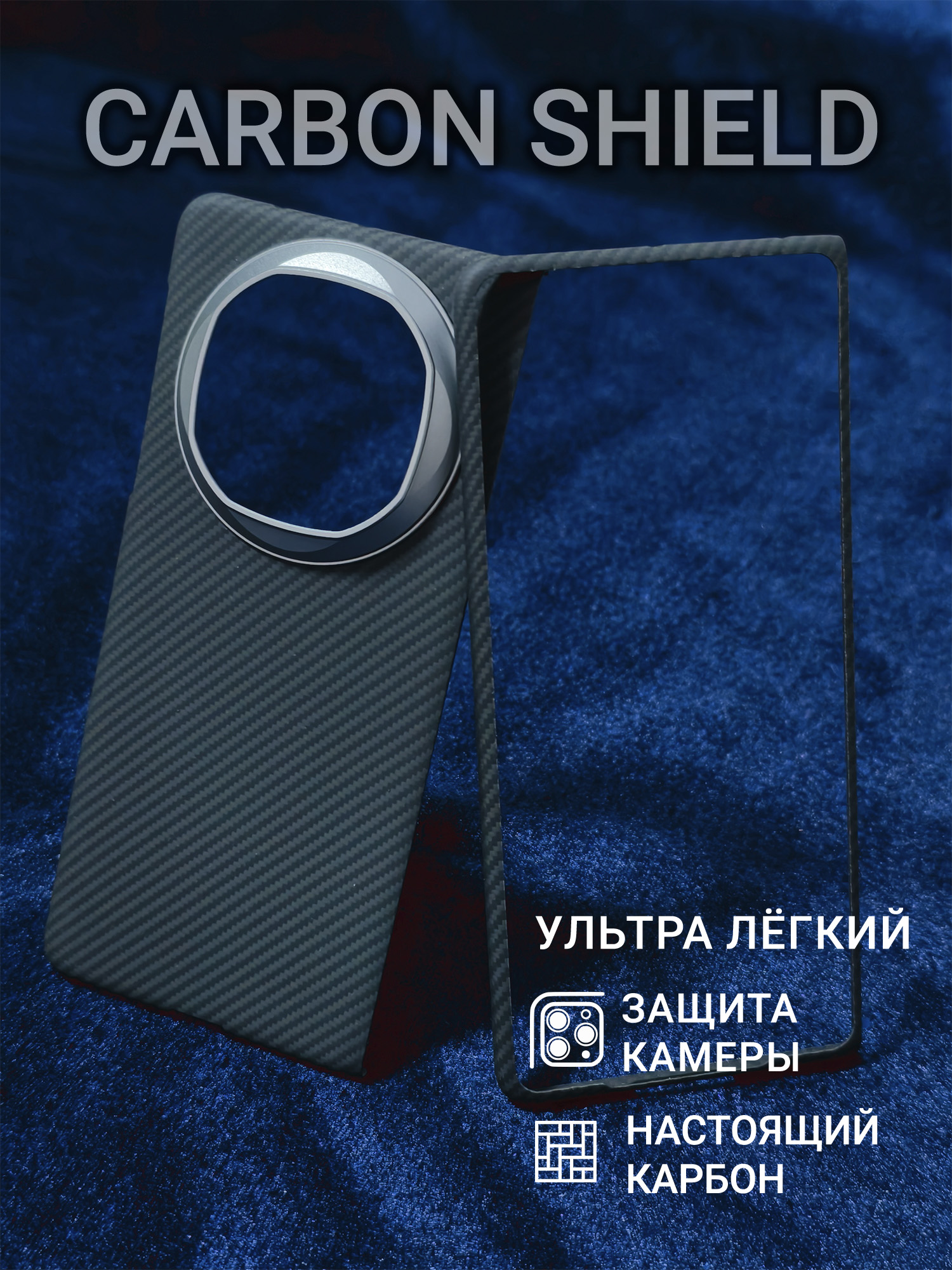 Карбоновый чехол Carbon Shield для Huawei Mate X6 Metal Frame 600D