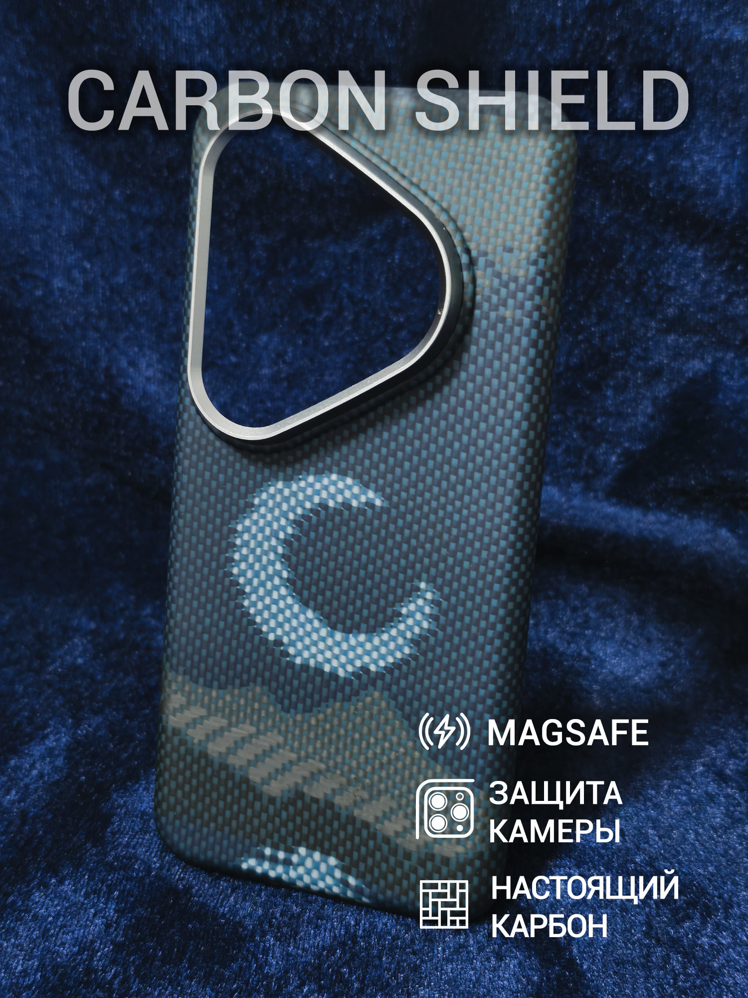 Карбоновый чехол Carbon Shield для Huawei Pura 80 Pro Metal Frame с Magsafe Shadow Moon