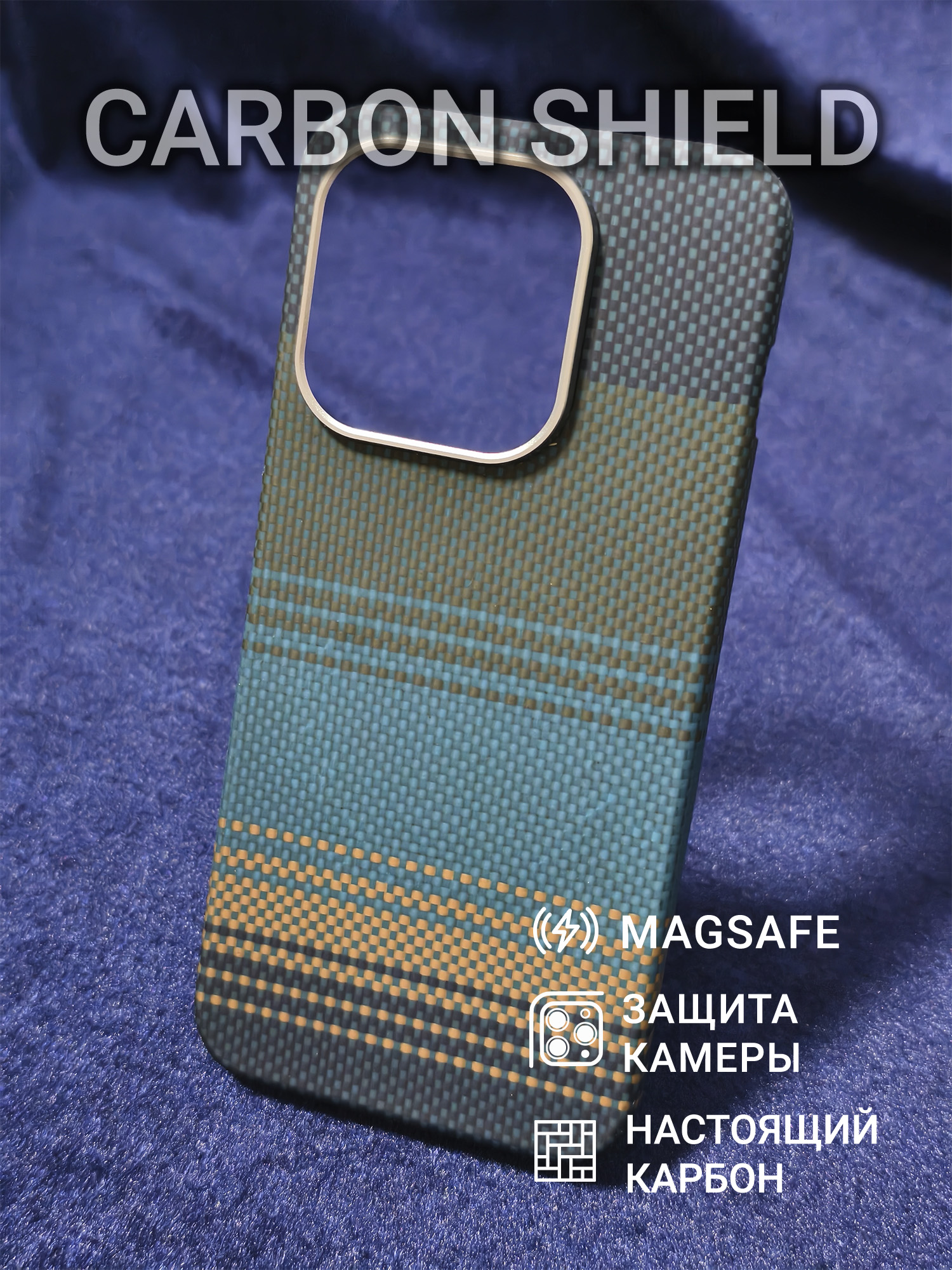 Карбоновый чехол Carbon Shield для OnePlus 15 Metal Frame с Magsafe Moonrise Blue