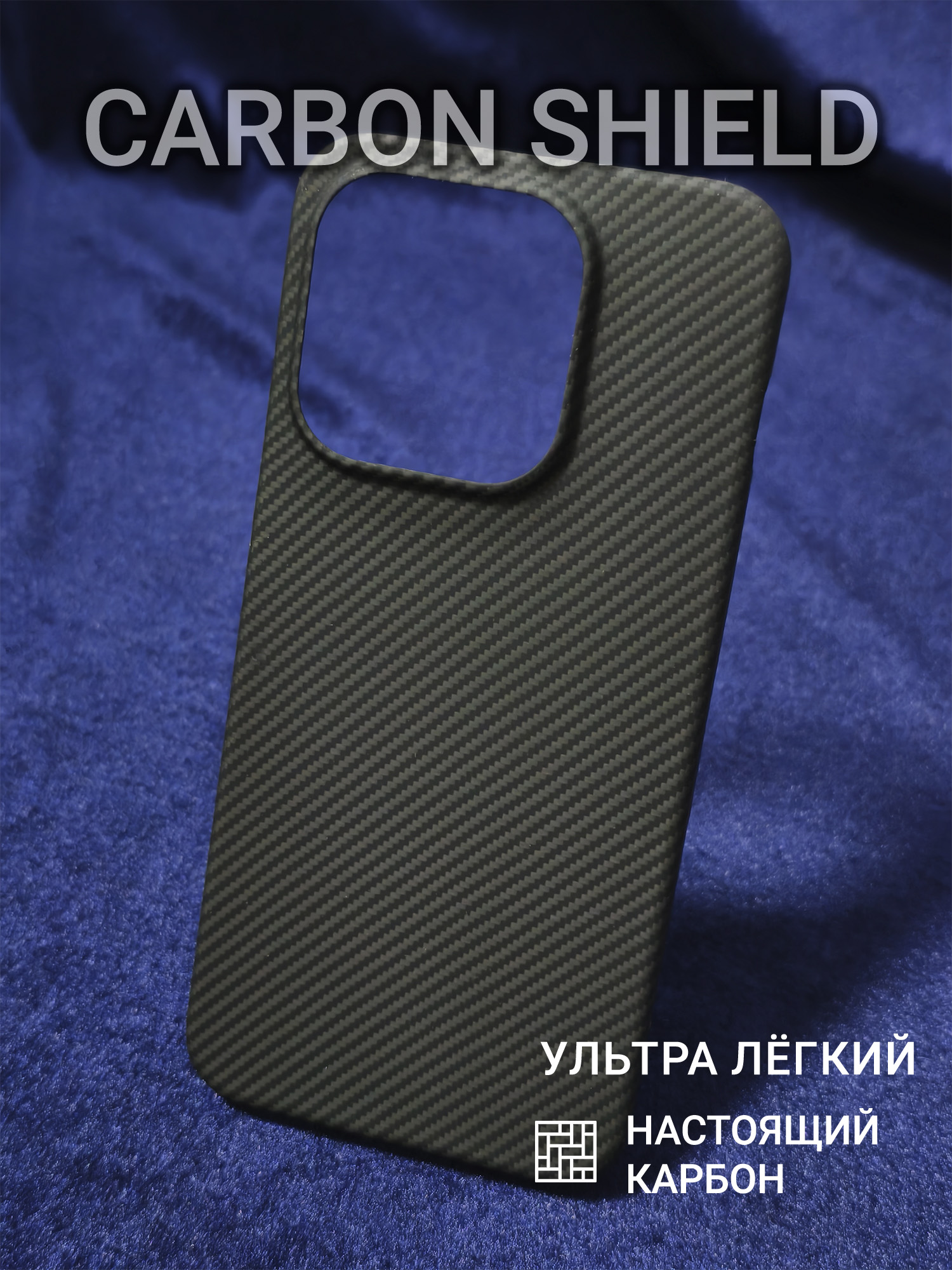 Карбоновый чехол Carbon Shield для OnePlus 15 600D