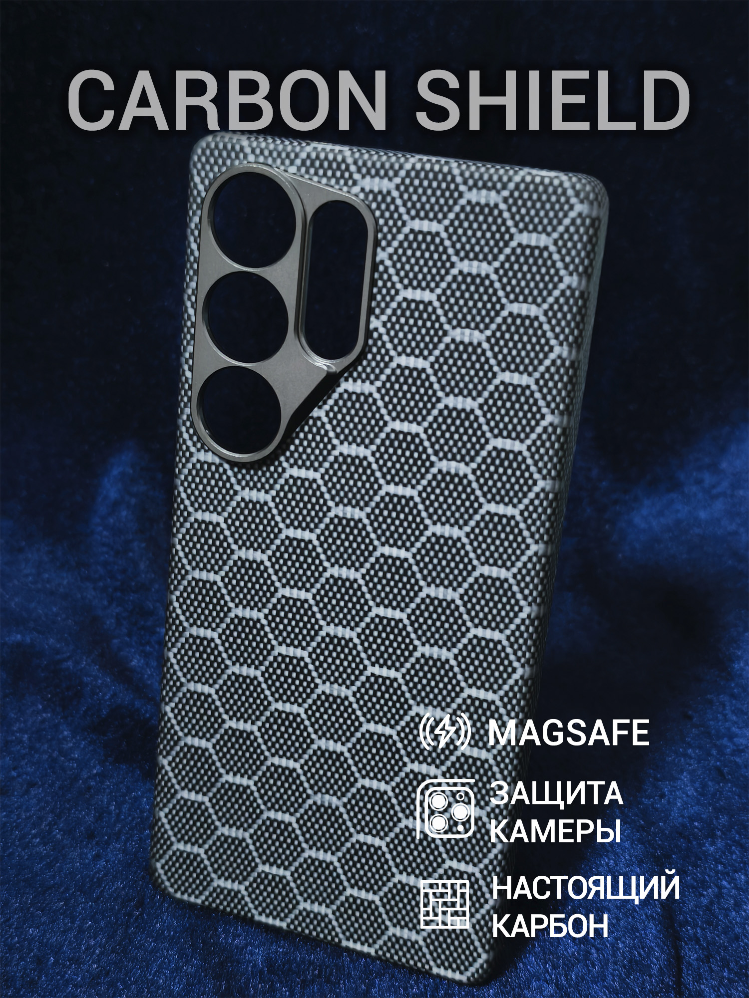 Карбоновый чехол Carbon Shield для Samsung Galaxy S25 Ultra Metal Frame с Magsafe Hexagon