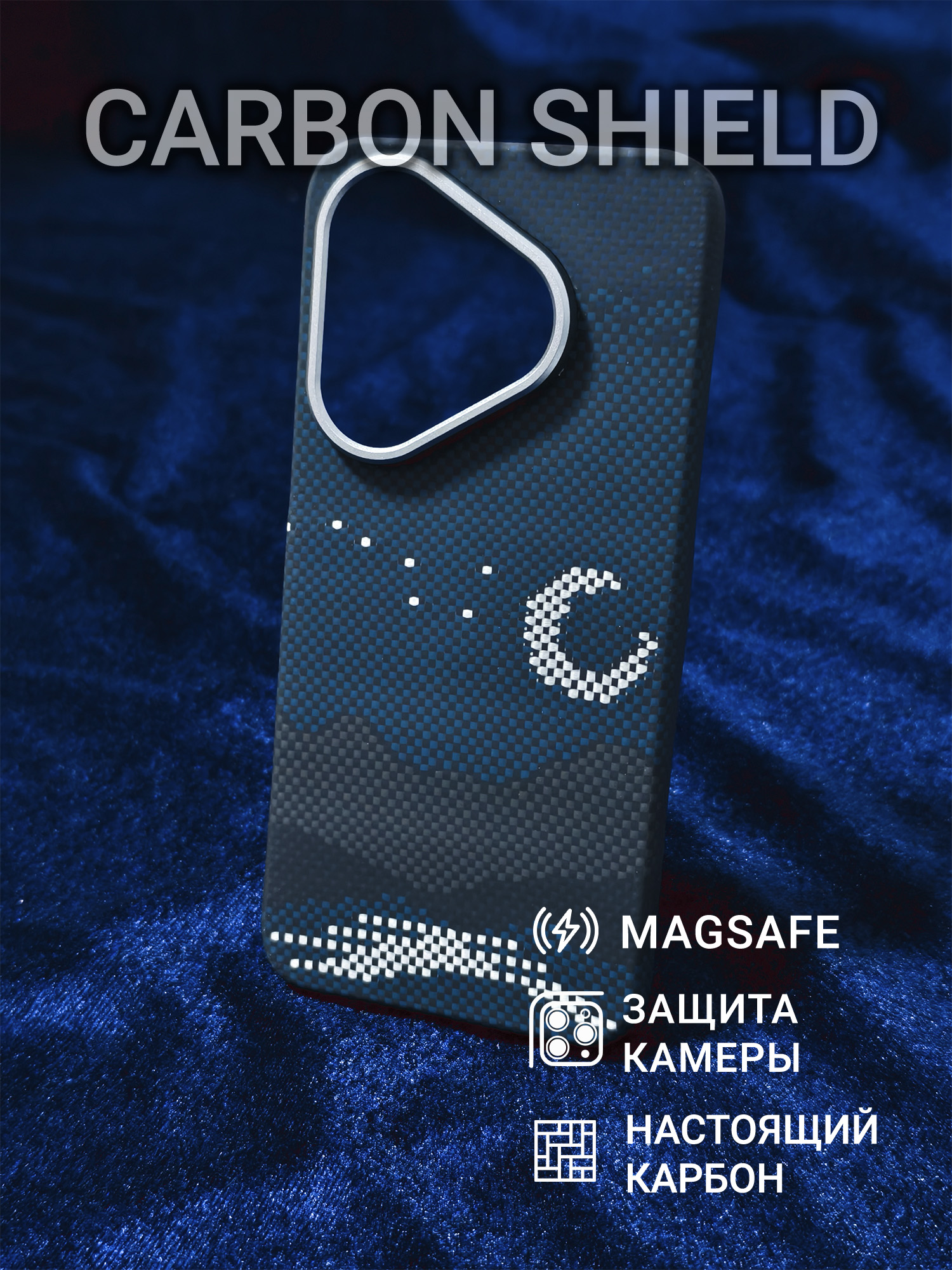 Карбоновый чехол Carbon Shield для Huawei Pura 80 Metal Frame с Magsafe Glowing Gray