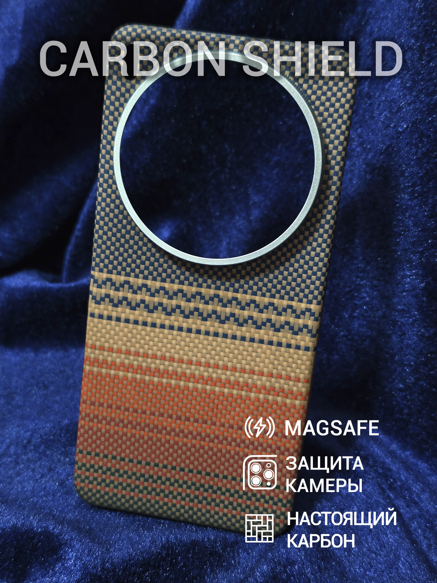 Карбоновый чехол Carbon Shield для Vivo X300 Ultra Metal Frame с Magsafe Sunset Orange