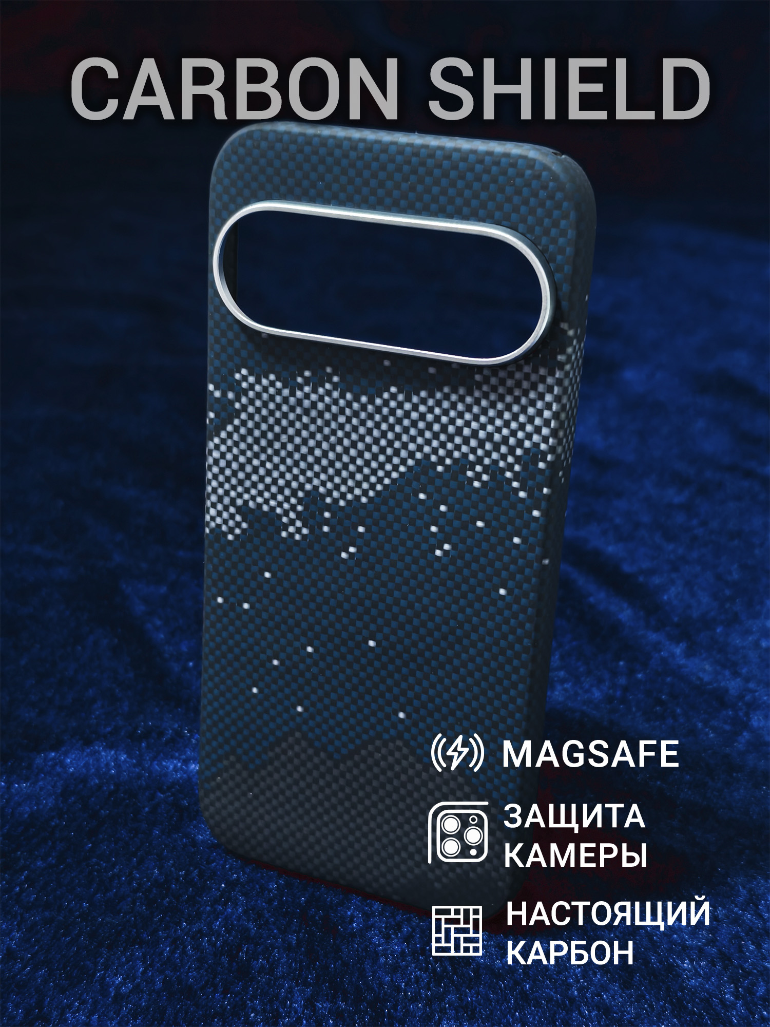 Карбоновый чехол Carbon Shield для Google Pixel 10 Pro Metal Frame с Magsafe Galaxy