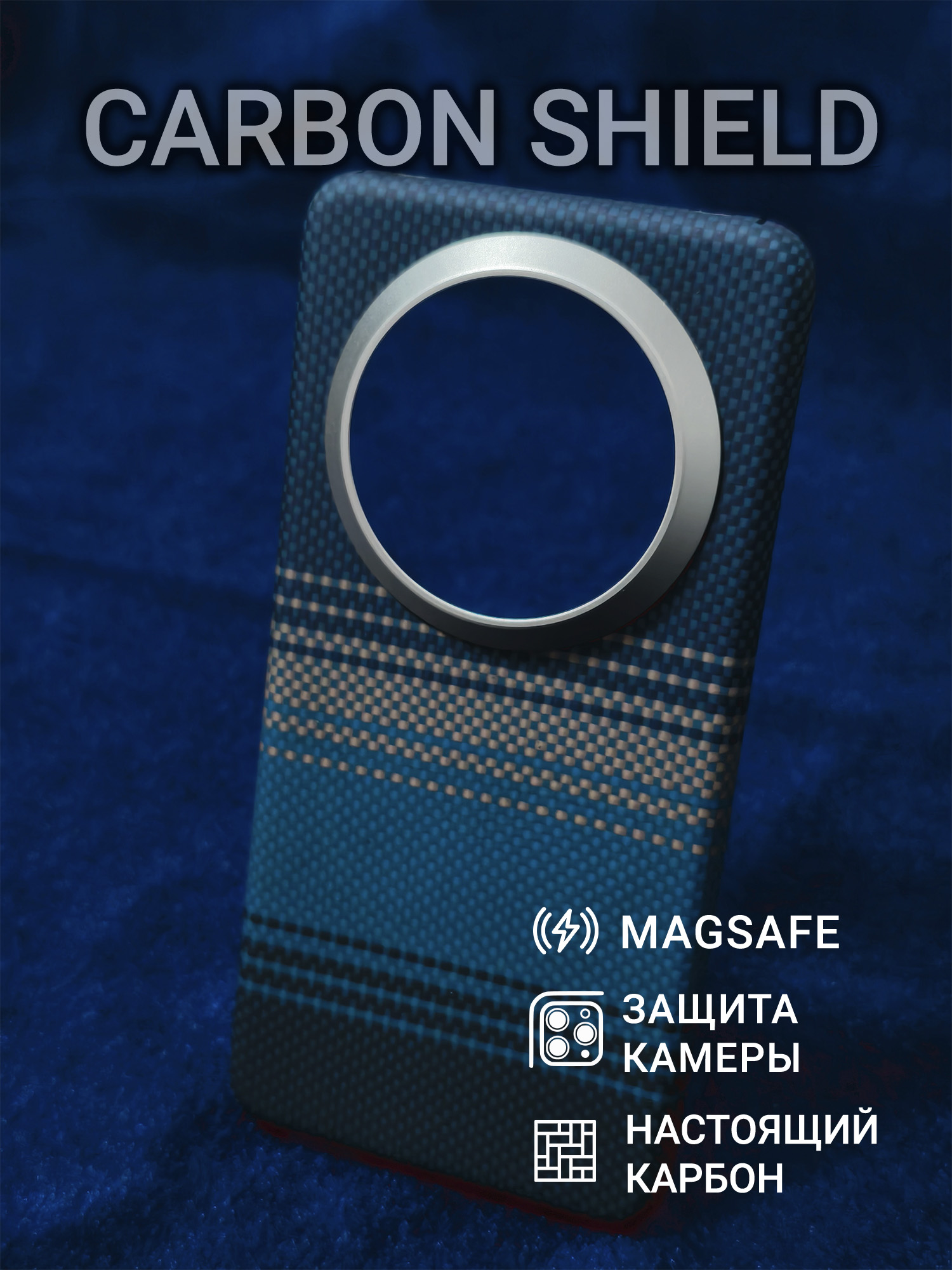 Карбоновый чехол Carbon Shield для Huawei Mate 70 Pro/Pro+ Metal Frame с Magsafe Moonrise Blue