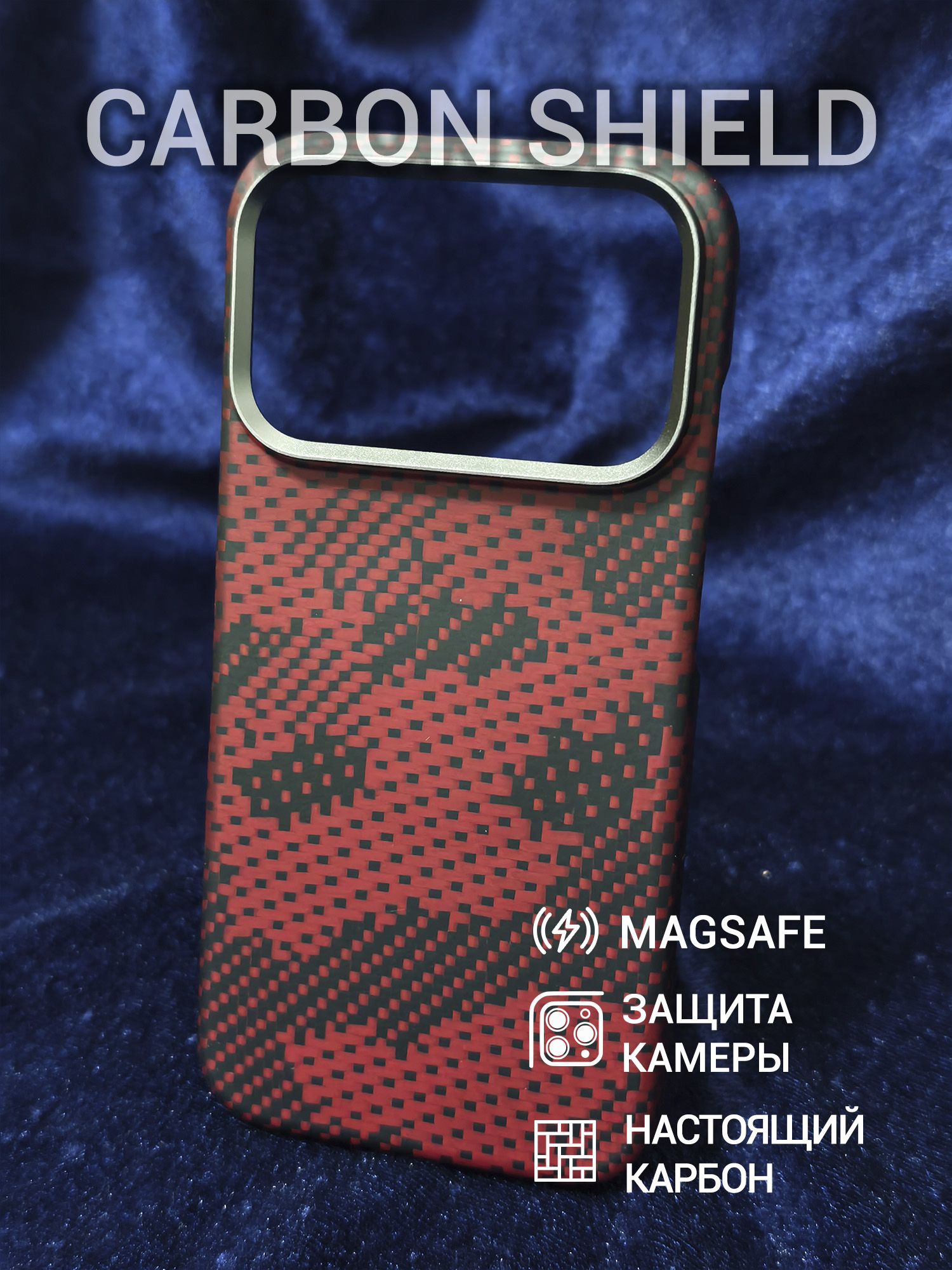 Карбоновый чехол Carbon Shield для iPhone 18 Pro с Magsafe Red Camouflage