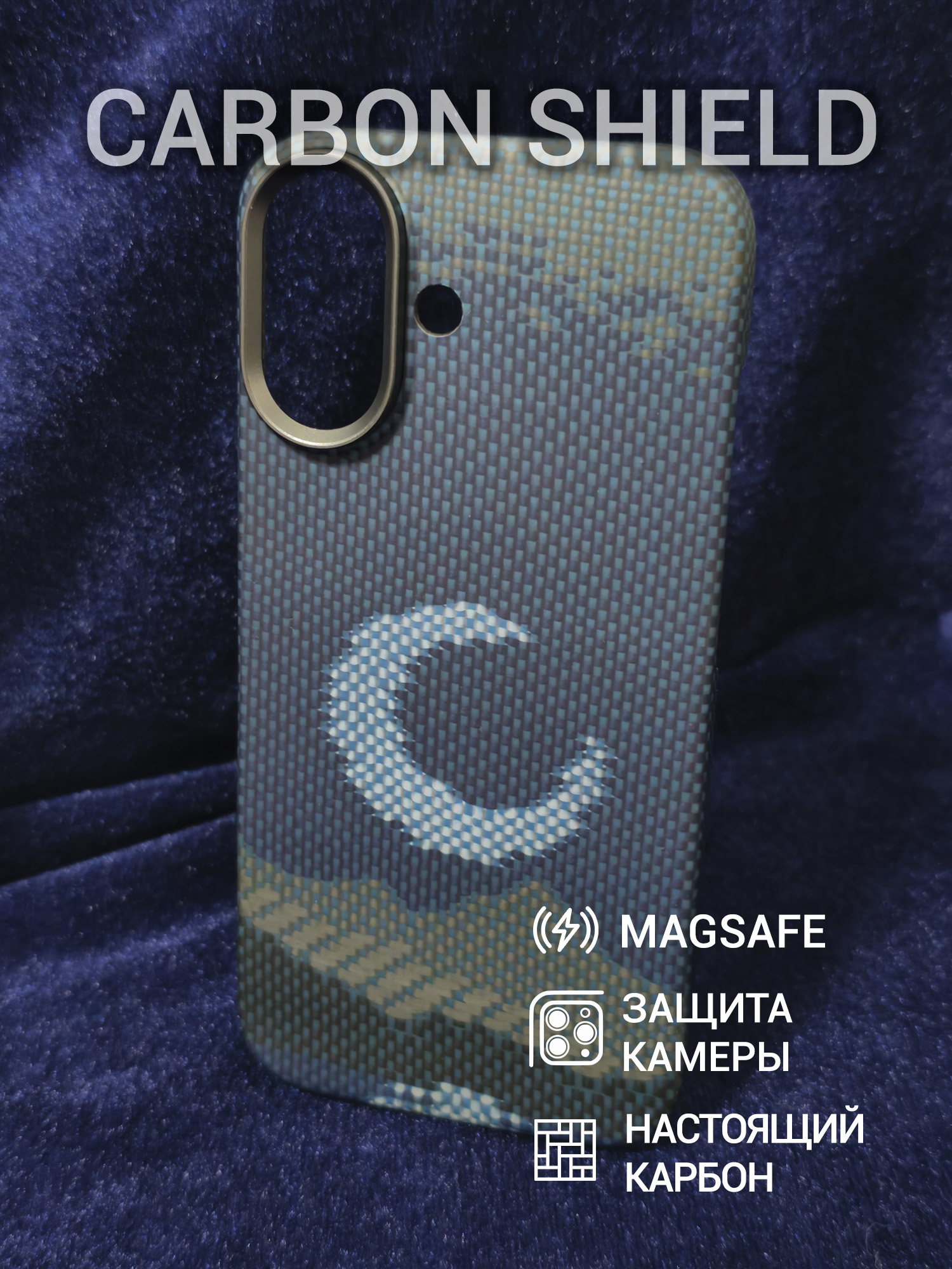 Карбоновый чехол Carbon Shield для iPhone 17 с Magsafe Shadow Moon