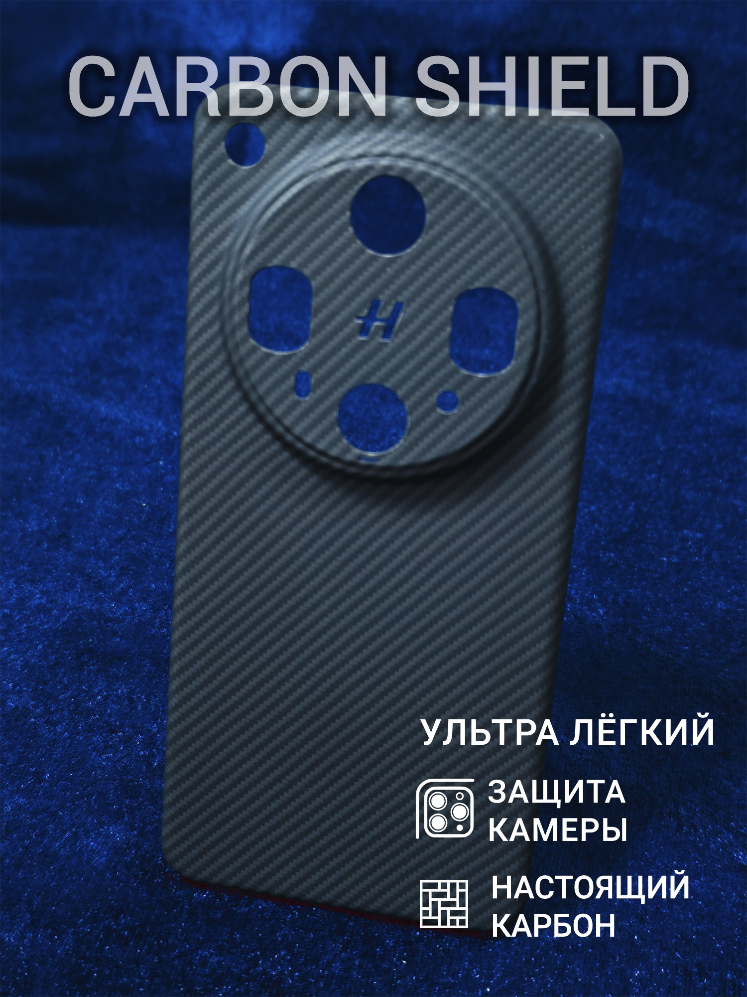 Карбоновый чехол Carbon Shield для OPPO Find X8 Ultra CamShield 600D