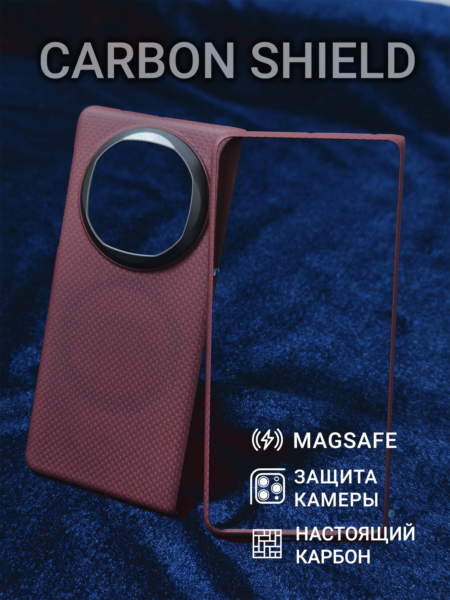 Карбоновый чехол Carbon Shield для Huawei Mate X6 Metal Frame с Magsafe Red