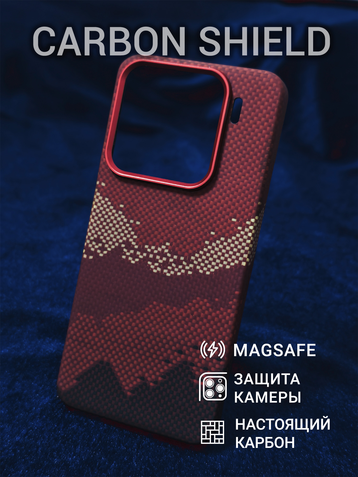 Карбоновый чехол Carbon Shield для Xiaomi 15 Red Metal Frame с Magsafe Red Mountain