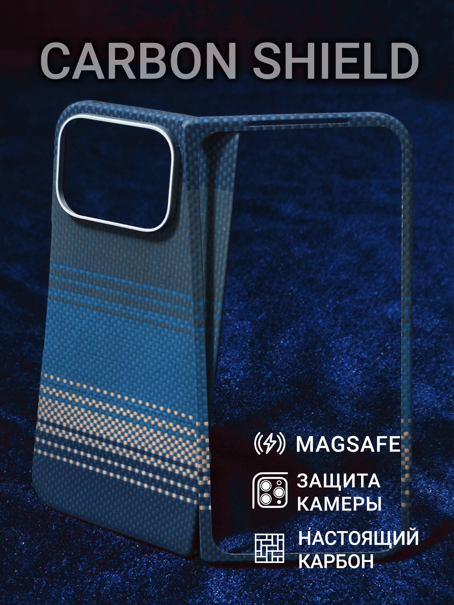 Карбоновый чехол Carbon Shield для Google Pixel 10 Pro Fold Metal Frame с Magsafe Moonrise Blue