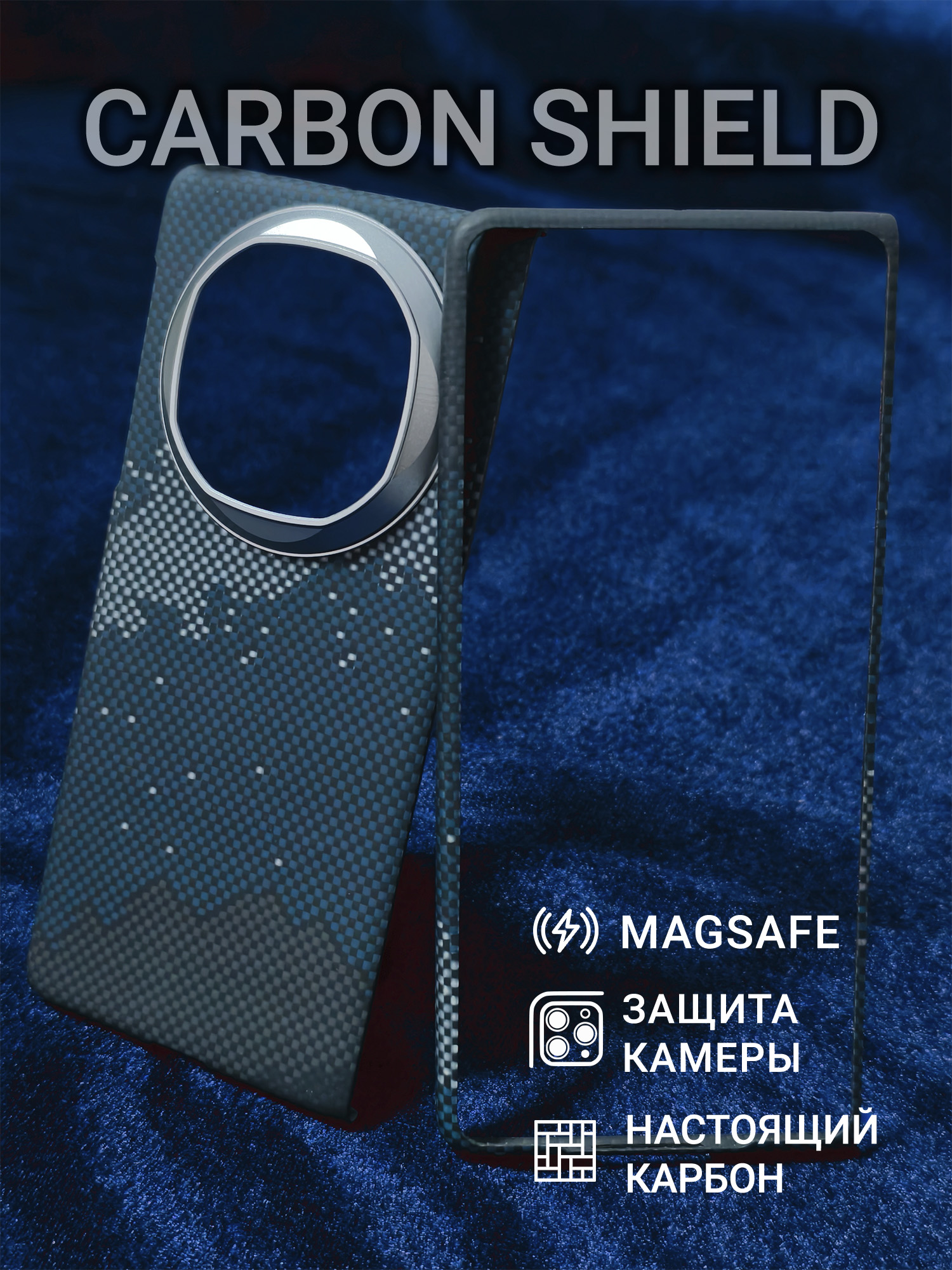 Карбоновый чехол Carbon Shield для Huawei Mate X6 Metal Frame с Magsafe Galaxy