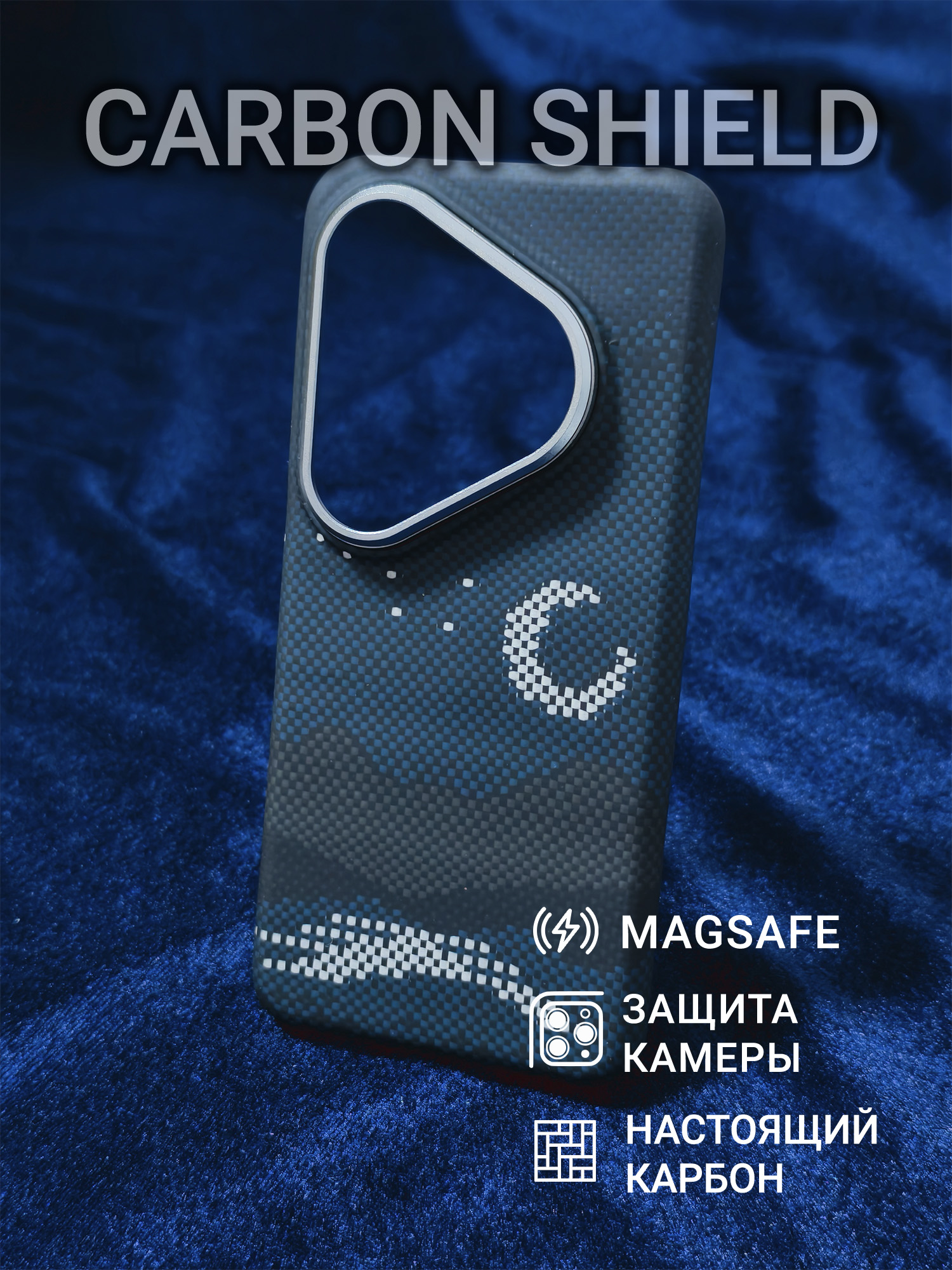 Карбоновый чехол Carbon Shield для Huawei Pura 80 Ultra Metal Frame с Magsafe Glowing Gray