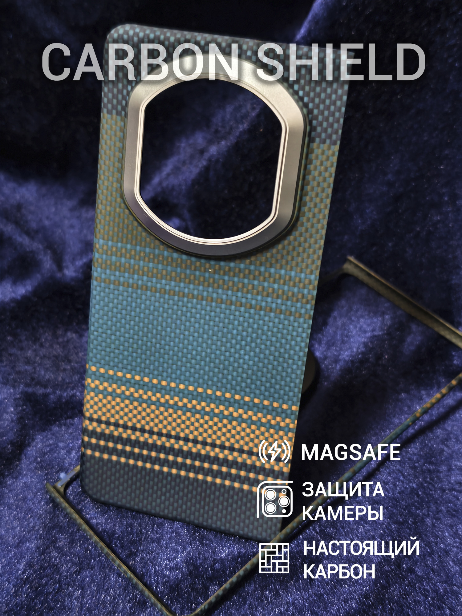 Карбоновый чехол Carbon Shield для Huawei Mate X7 Metal Frame с Magsafe Moonrise Blue
