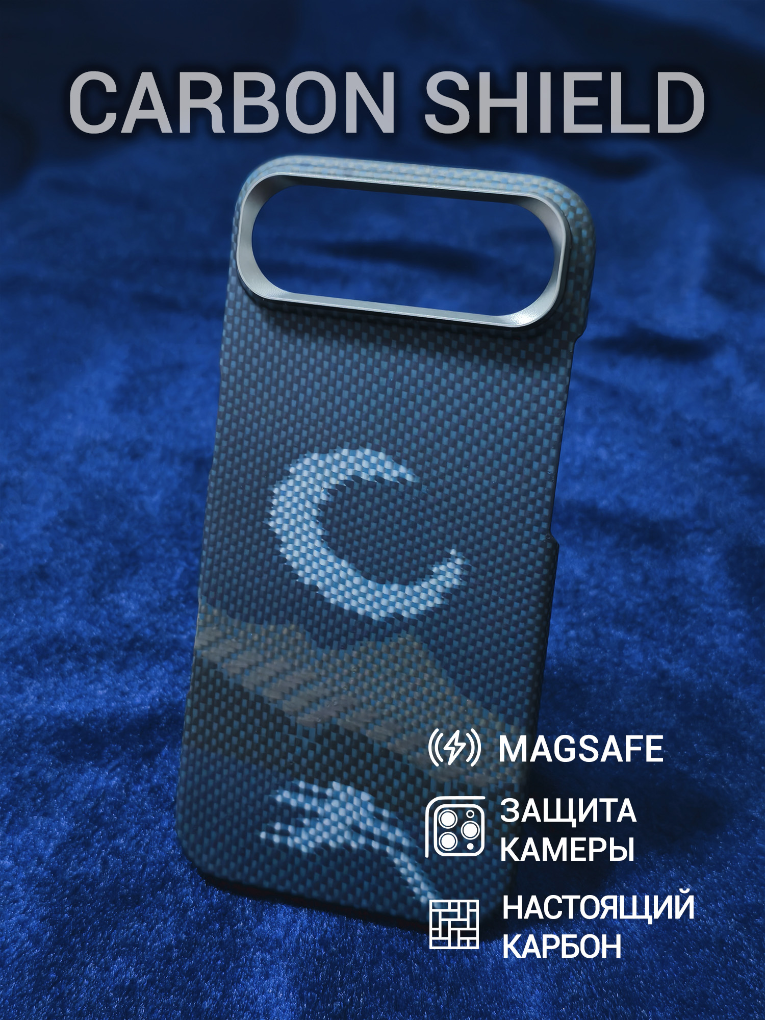 Карбоновый чехол Carbon Shield для iPhone 17 Air Metal Frame с Magsafe Shadow Moon