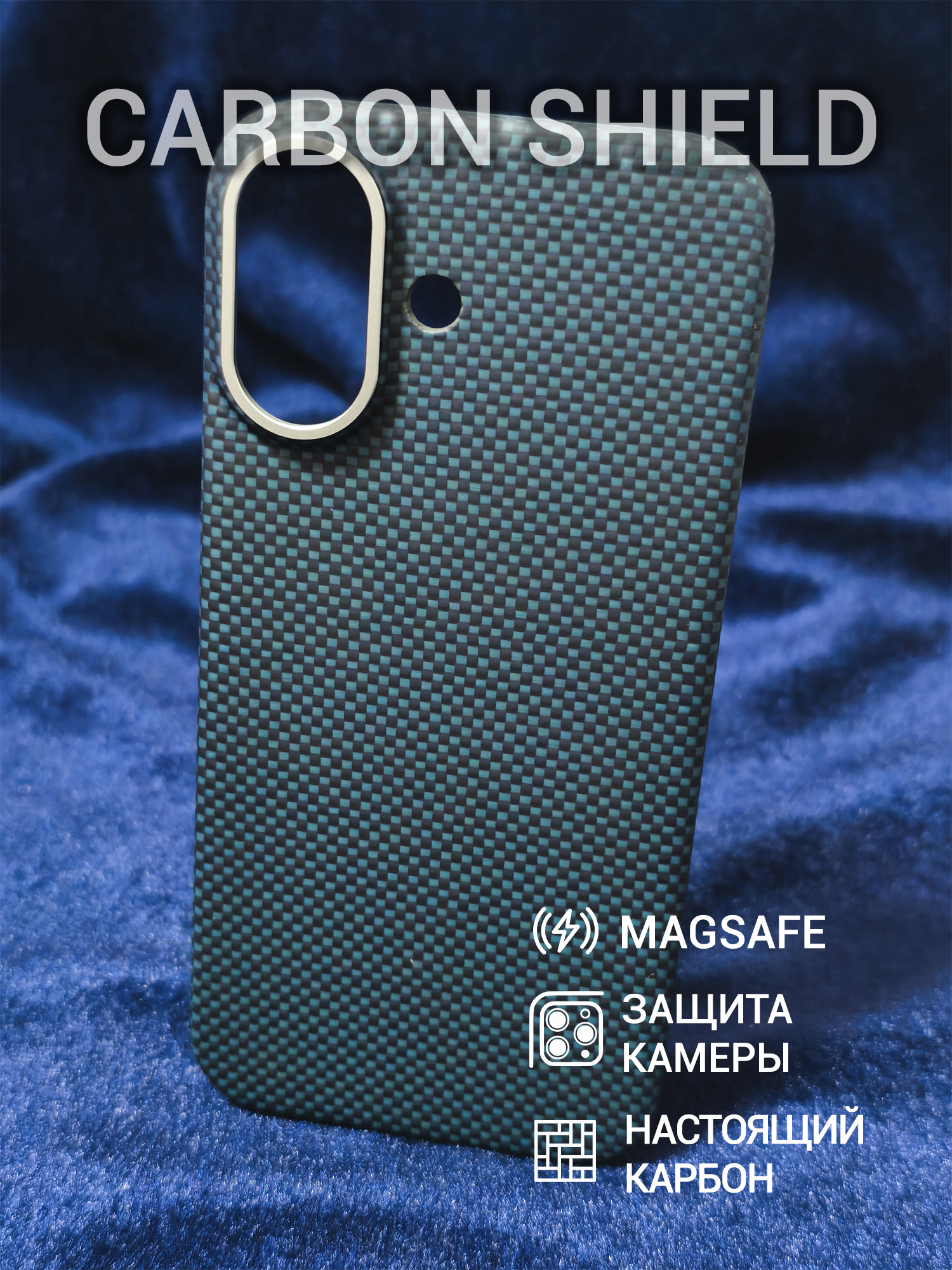 Карбоновый чехол Carbon Shield для iPhone 17 с Magsafe Black/Blue