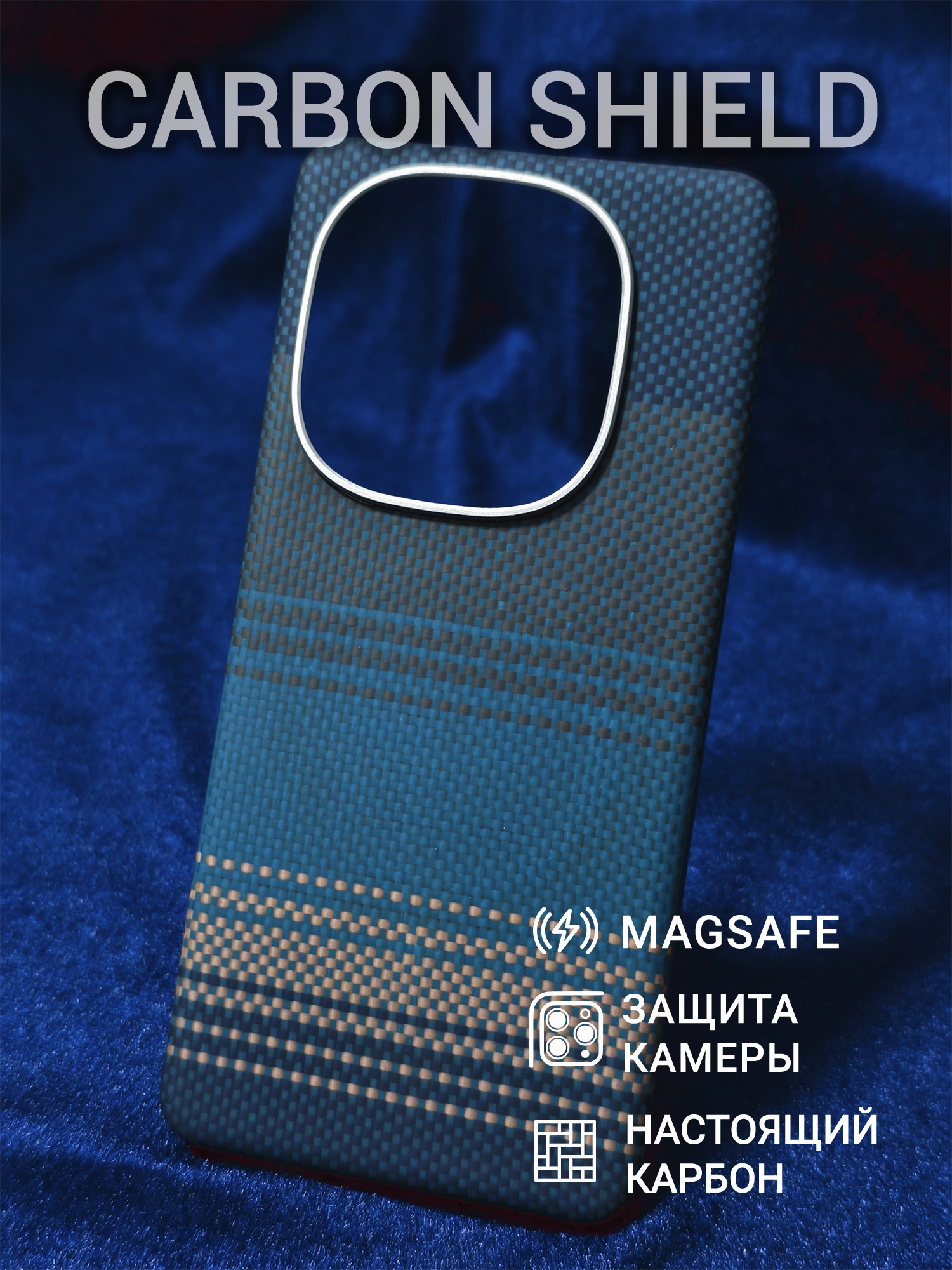 Карбоновый чехол Carbon Shield для Vivo iQOO 13 Metal Frame с Magsafe Moonrise Blue