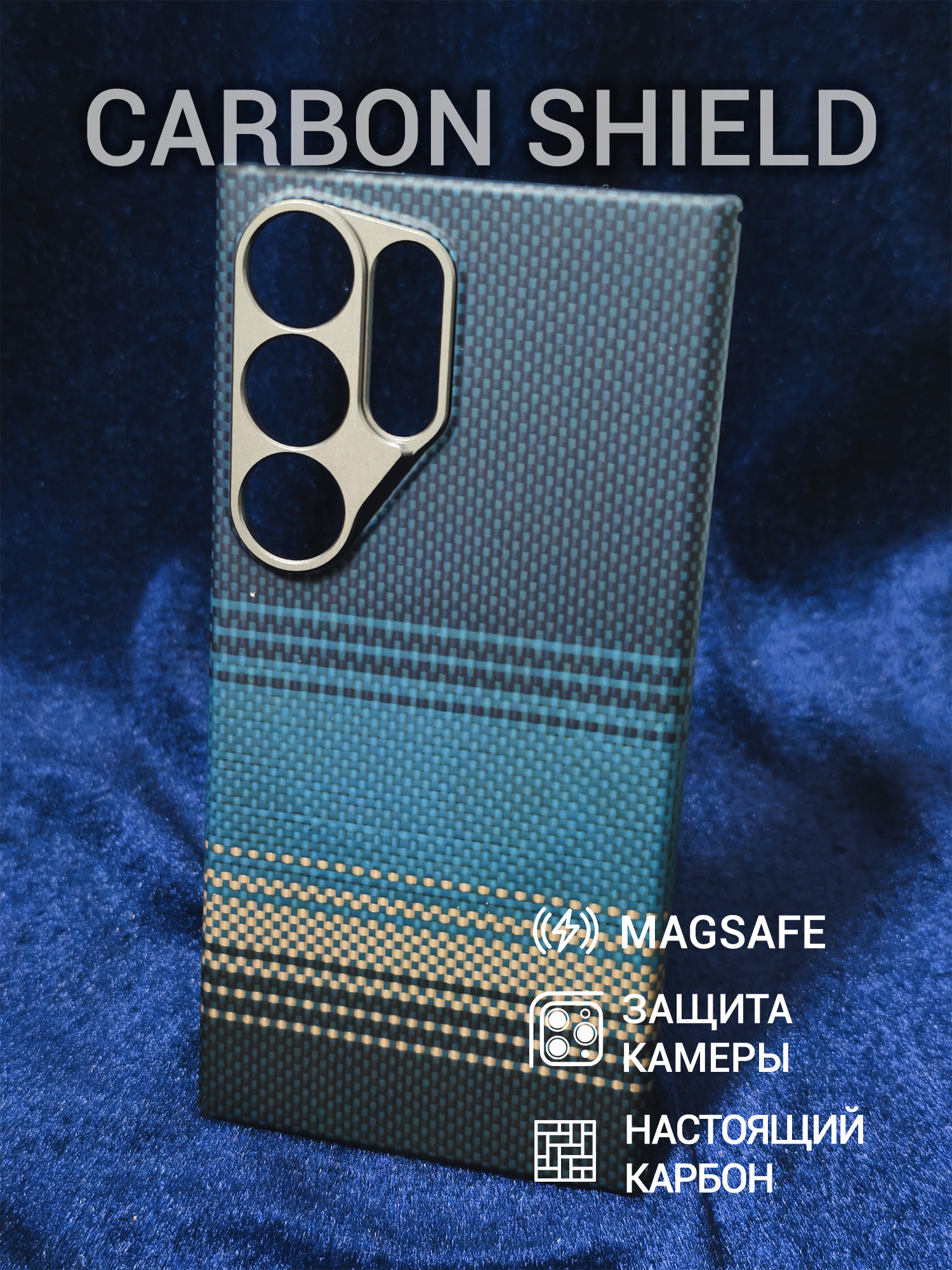 Карбоновый чехол Carbon Shield для Samsung Galaxy S24 Ultra Metal Frame с Magsafe Moonrise Blue