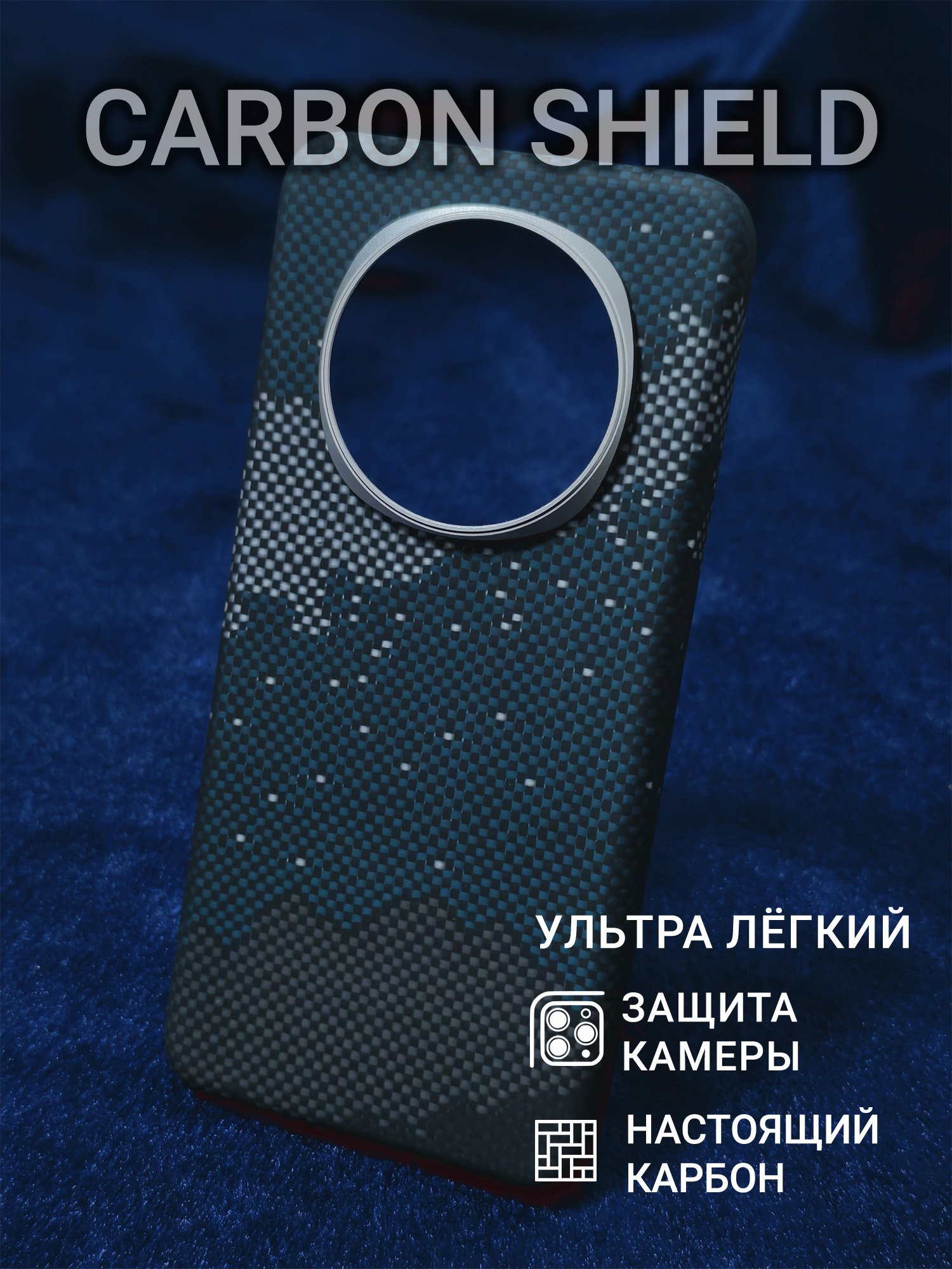 Карбоновый чехол Carbon Shield для Honor Magic 7 Metal Frame Galaxy