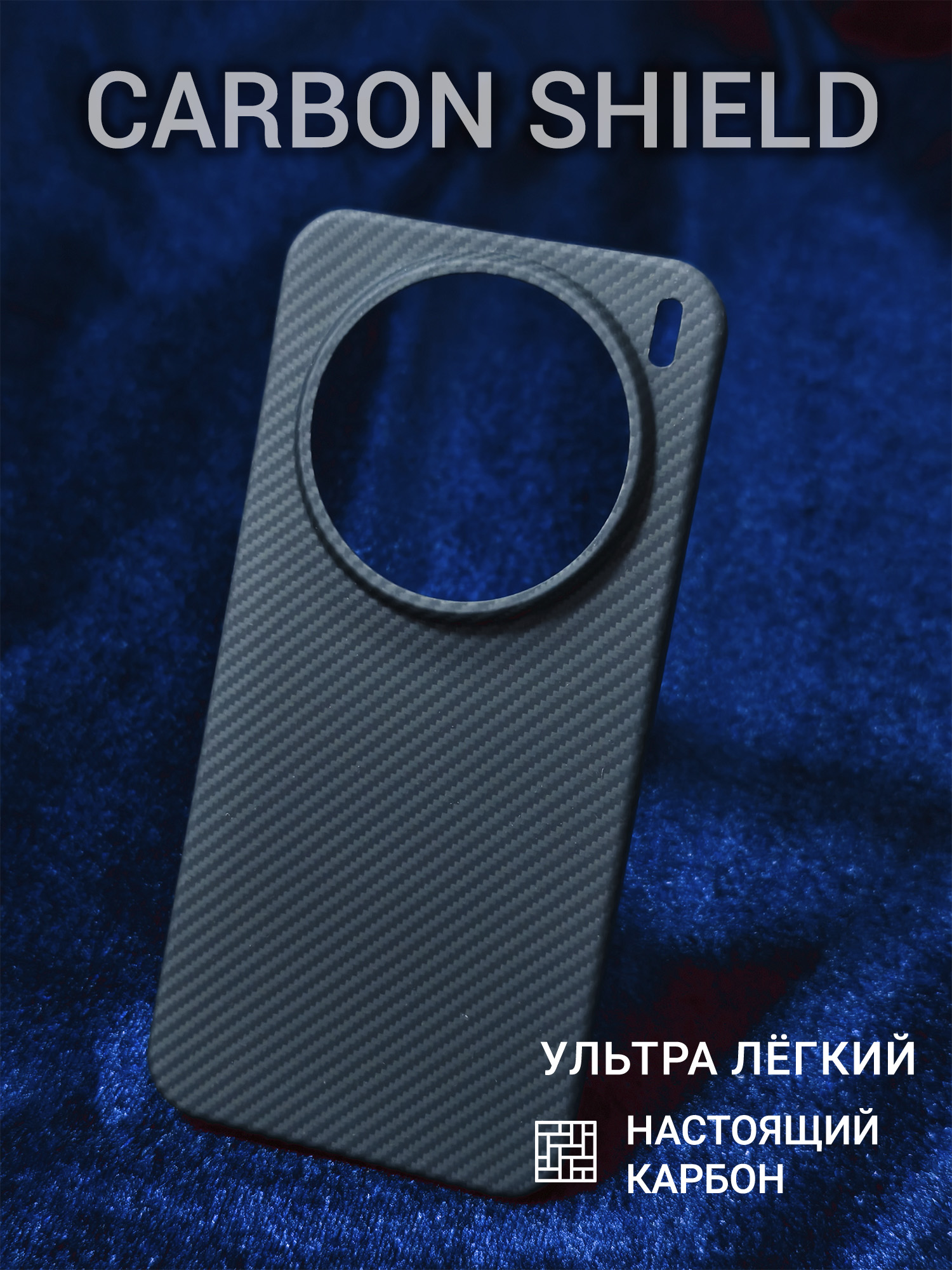 Карбоновый чехол Carbon Shield для Vivo X200 Pro Mini 600D