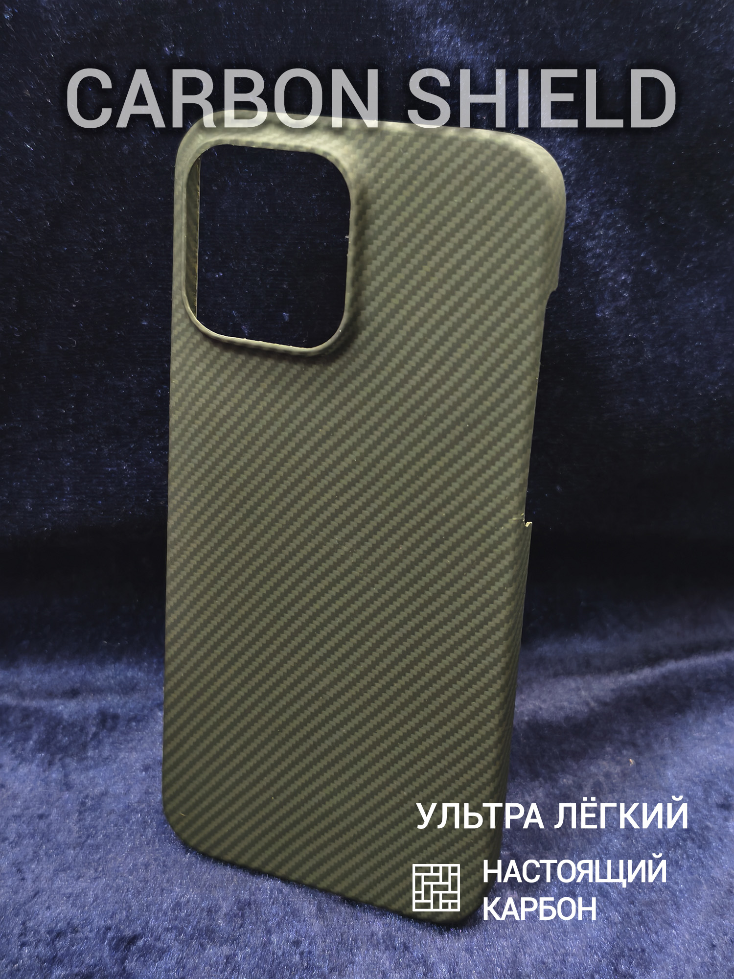 Карбоновый чехол Carbon Shield для iPhone 16 Pro Max 600D