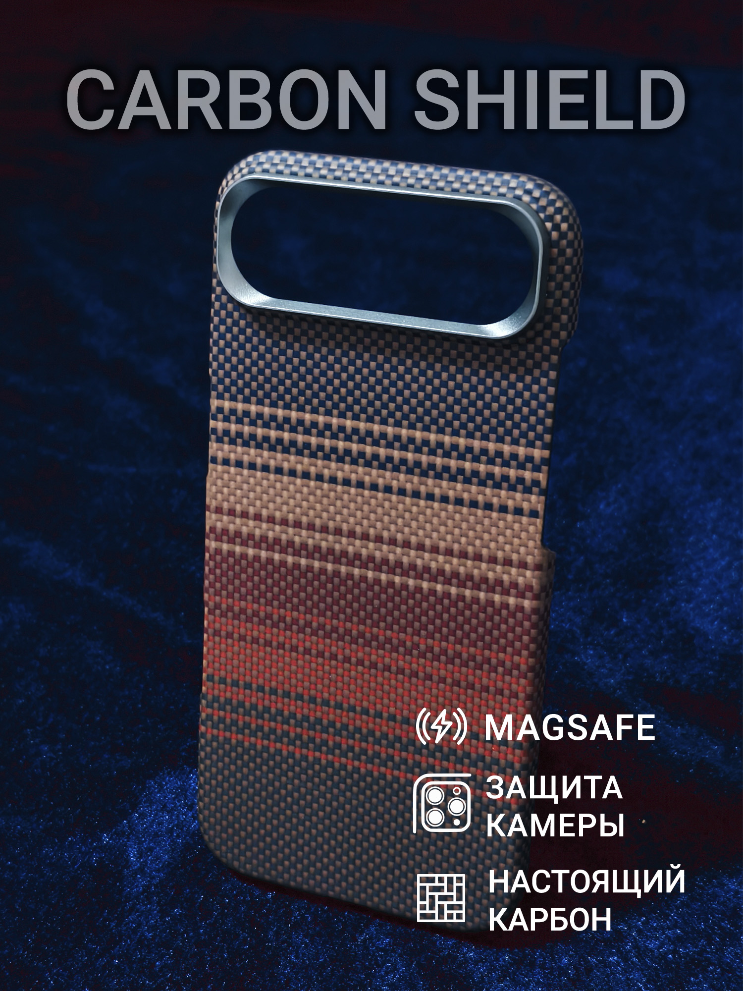 Карбоновый чехол Carbon Shield для iPhone 17 Air Metal Frame Sunset Orange