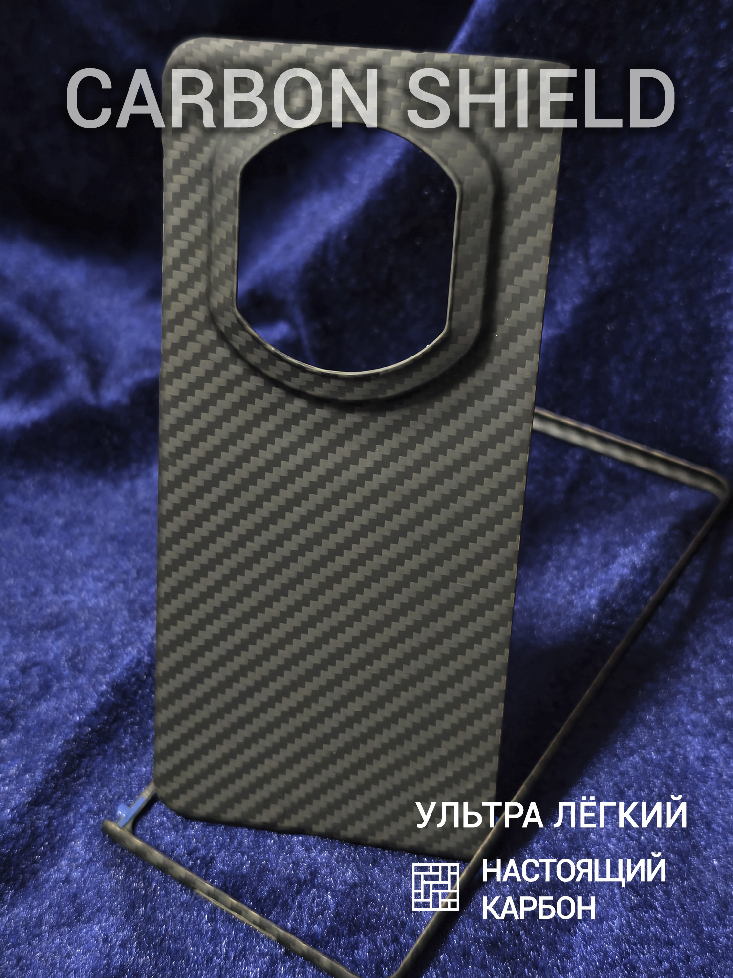 Карбоновый чехол Carbon Shield для Huawei Mate X7 1500D