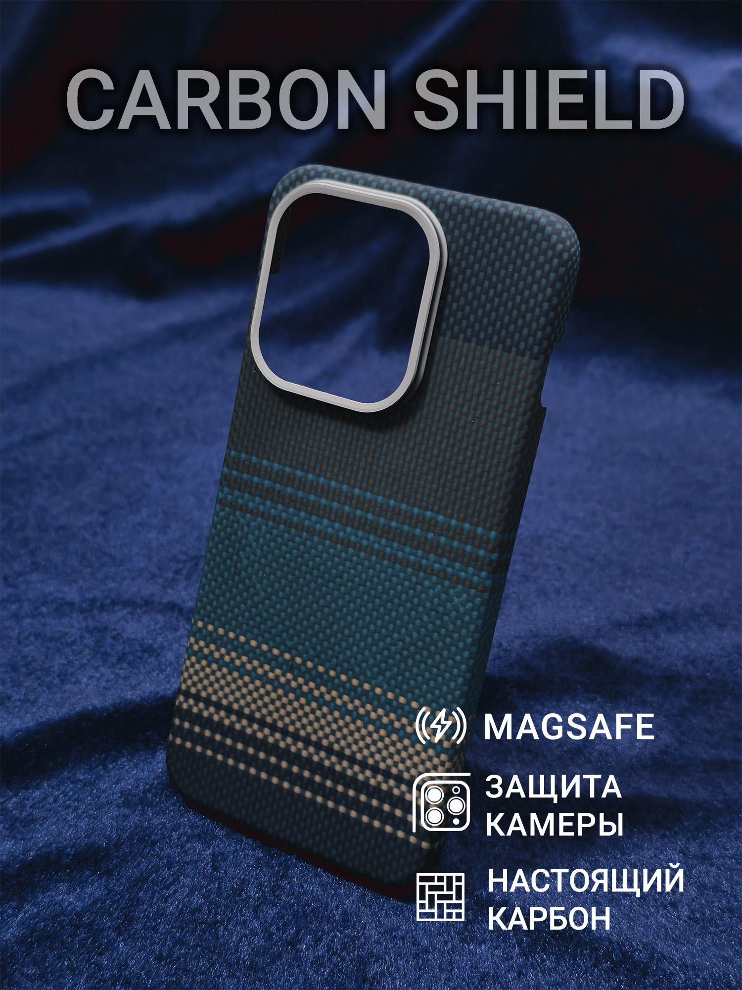 Карбоновый чехол Carbon Shield для OPPO Find X9 Metal Frame с Magsafe Moonrise Blue