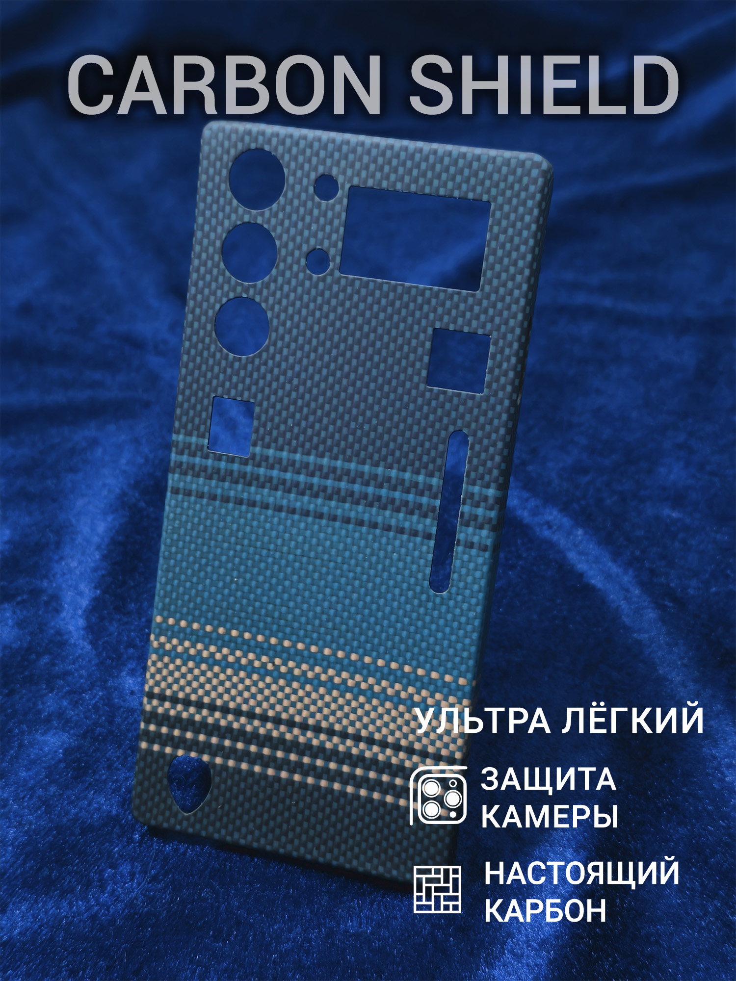 Карбоновый чехол Carbon Shield для REDMAGIC 10/10S Pro Dusk Moonrise Blue