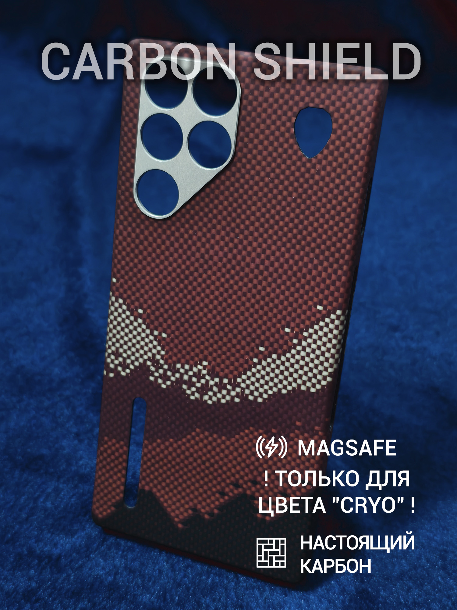 Карбоновый чехол Carbon Shield для REDMAGIC 11 Pro/11S Pro Metal Frame Cryo с Magsafe Red Mountain