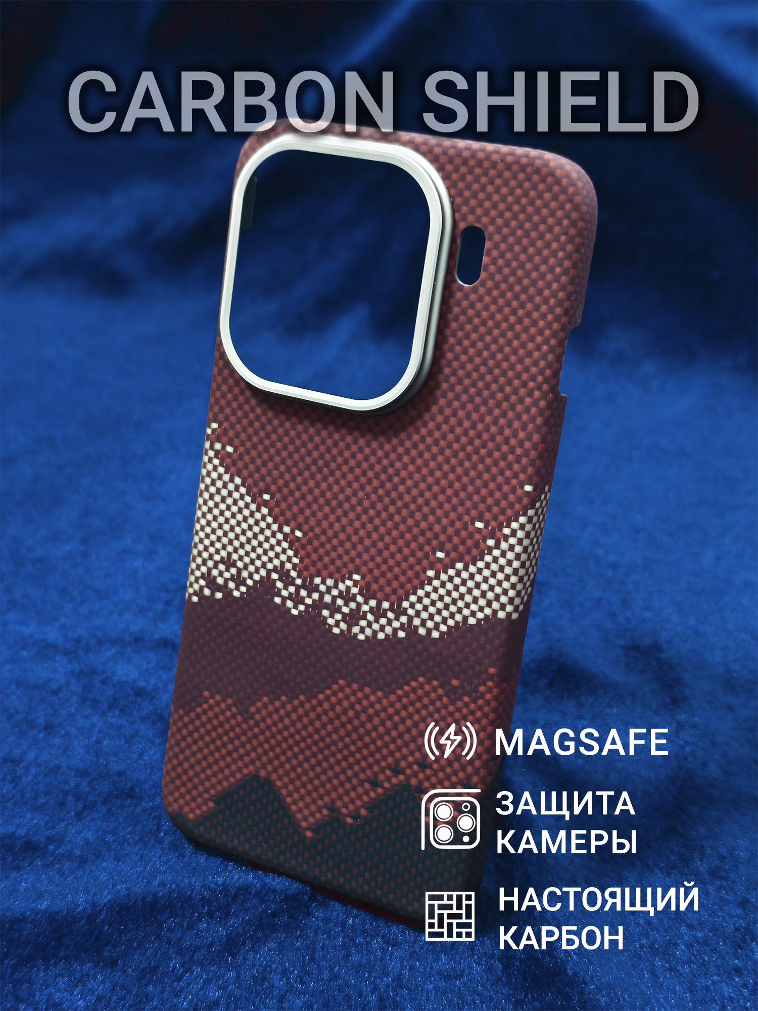 Карбоновый чехол Carbon Shield для OPPO Find X9 Pro Metal Frame с Magsafe Red Mountain