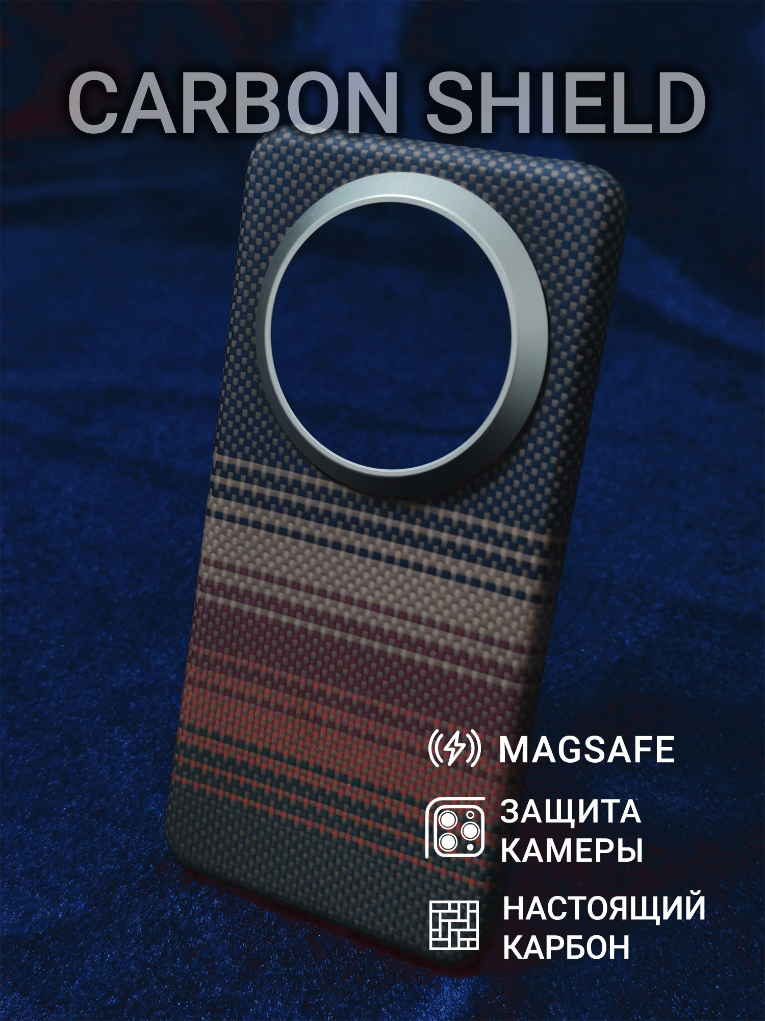 Карбоновый чехол Carbon Shield для Huawei Mate 70 Pro/Pro+ Metal Frame с Magsafe Sunset Orange