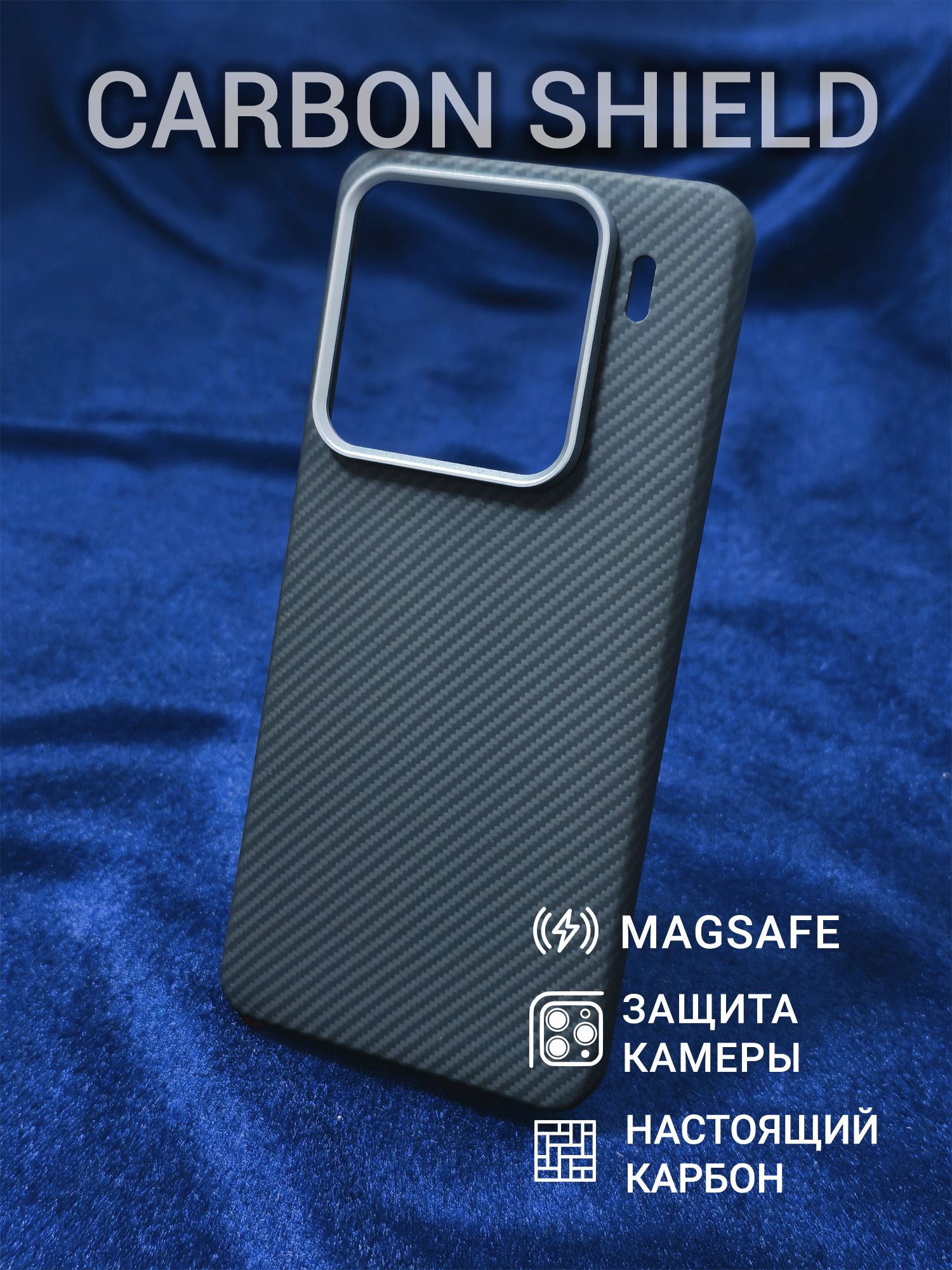 Карбоновый чехол Carbon Shield для Xiaomi 15 Pro Metal Frame с Magsafe 600D