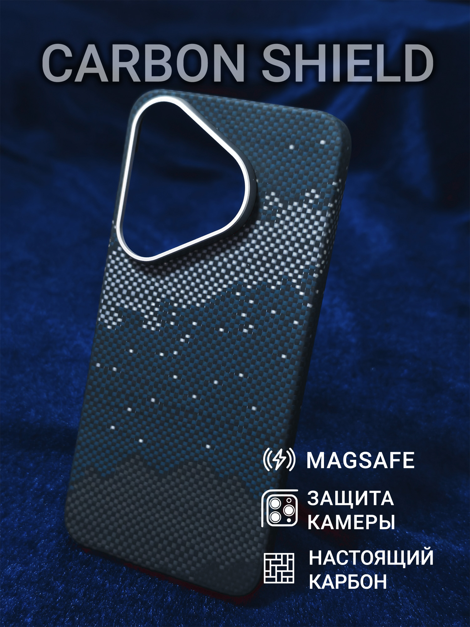 Карбоновый чехол Carbon Shield для Huawei Pura 70 Metal Frame с Magsafe Galaxy