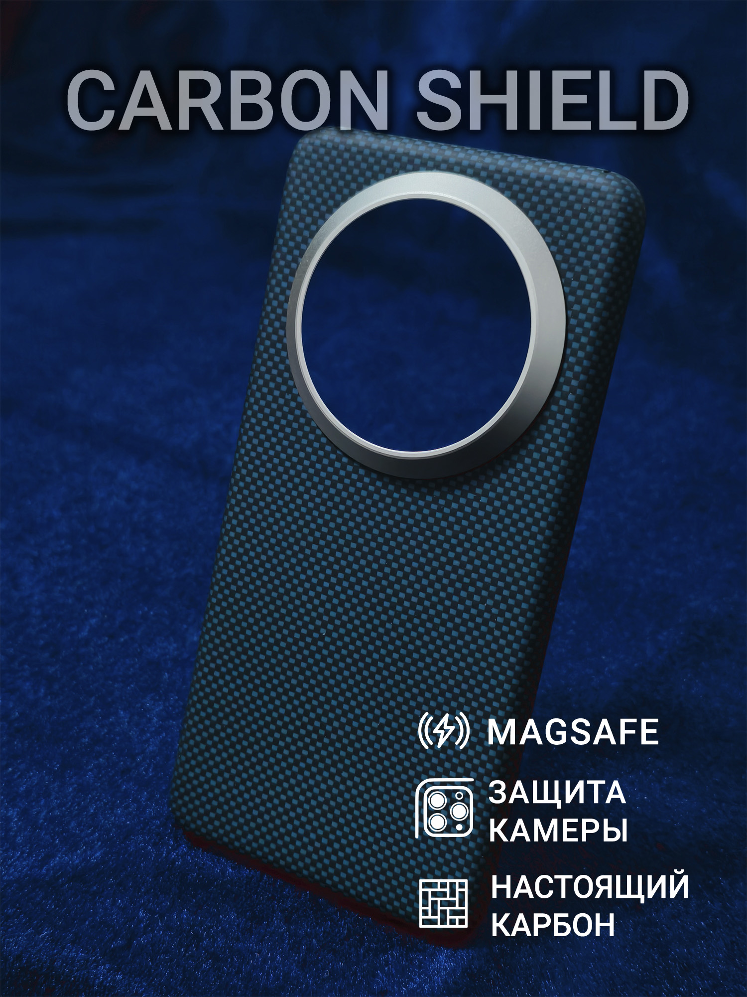 Карбоновый чехол Carbon Shield для Huawei Mate 70 Pro/Pro+ Metal Frame с Magsafe Blue