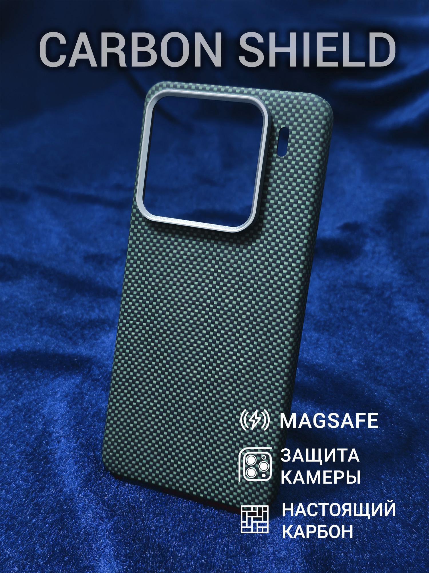 Карбоновый чехол Carbon Shield для Xiaomi 15 Pro Metal Frame с Magsafe Green