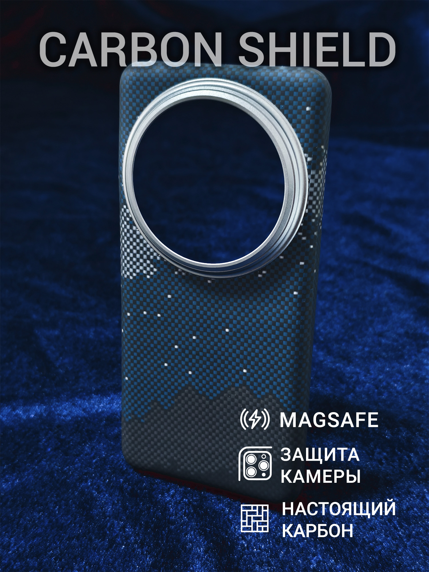 Карбоновый чехол Carbon Shield для Xiaomi 15 Ultra Metal Frame с Magsafe Galaxy