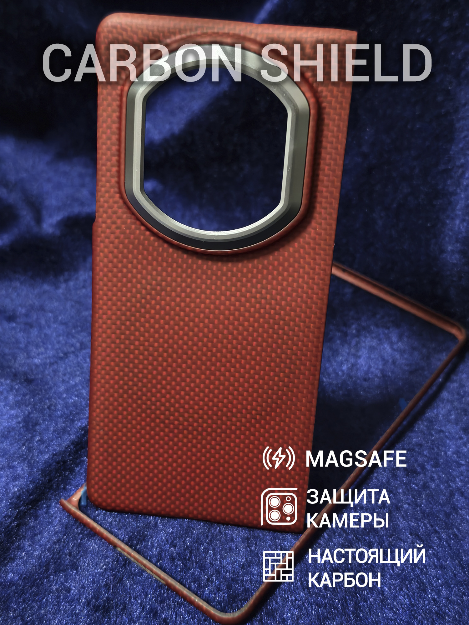 Карбоновый чехол Carbon Shield для Huawei Mate X7 Metal Frame с Magsafe Red