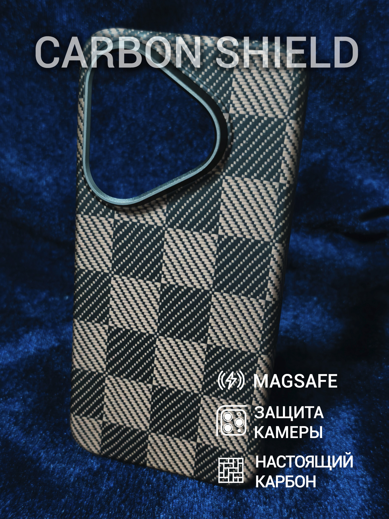 Карбоновый чехол Carbon Shield для Huawei Pura 80 Metal Frame с Magsafe Brown Chessboard