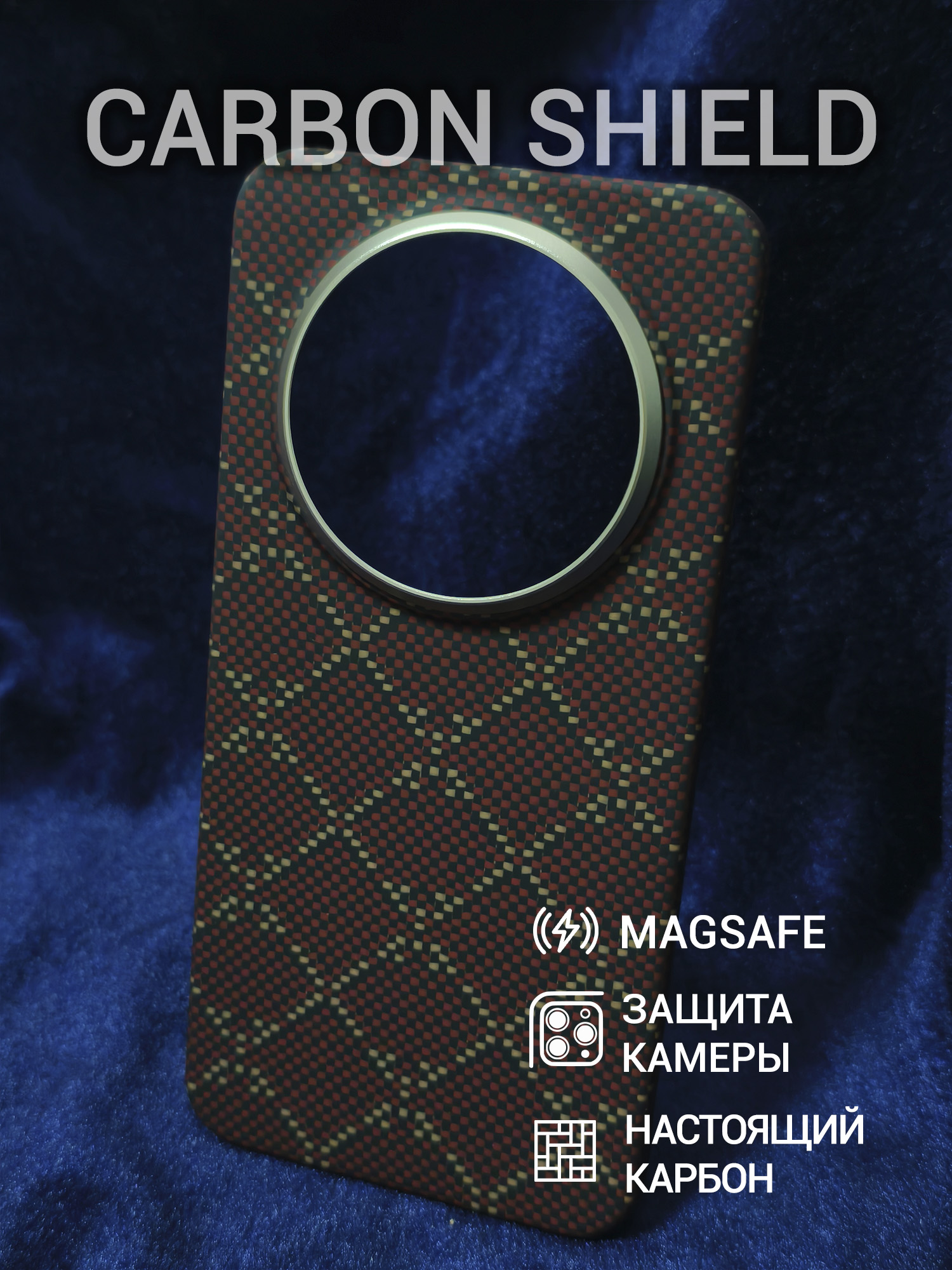 Карбоновый чехол Carbon Shield для Huawei Mate 80 Pro Max Metal Frame с Magsafe Checkered Red