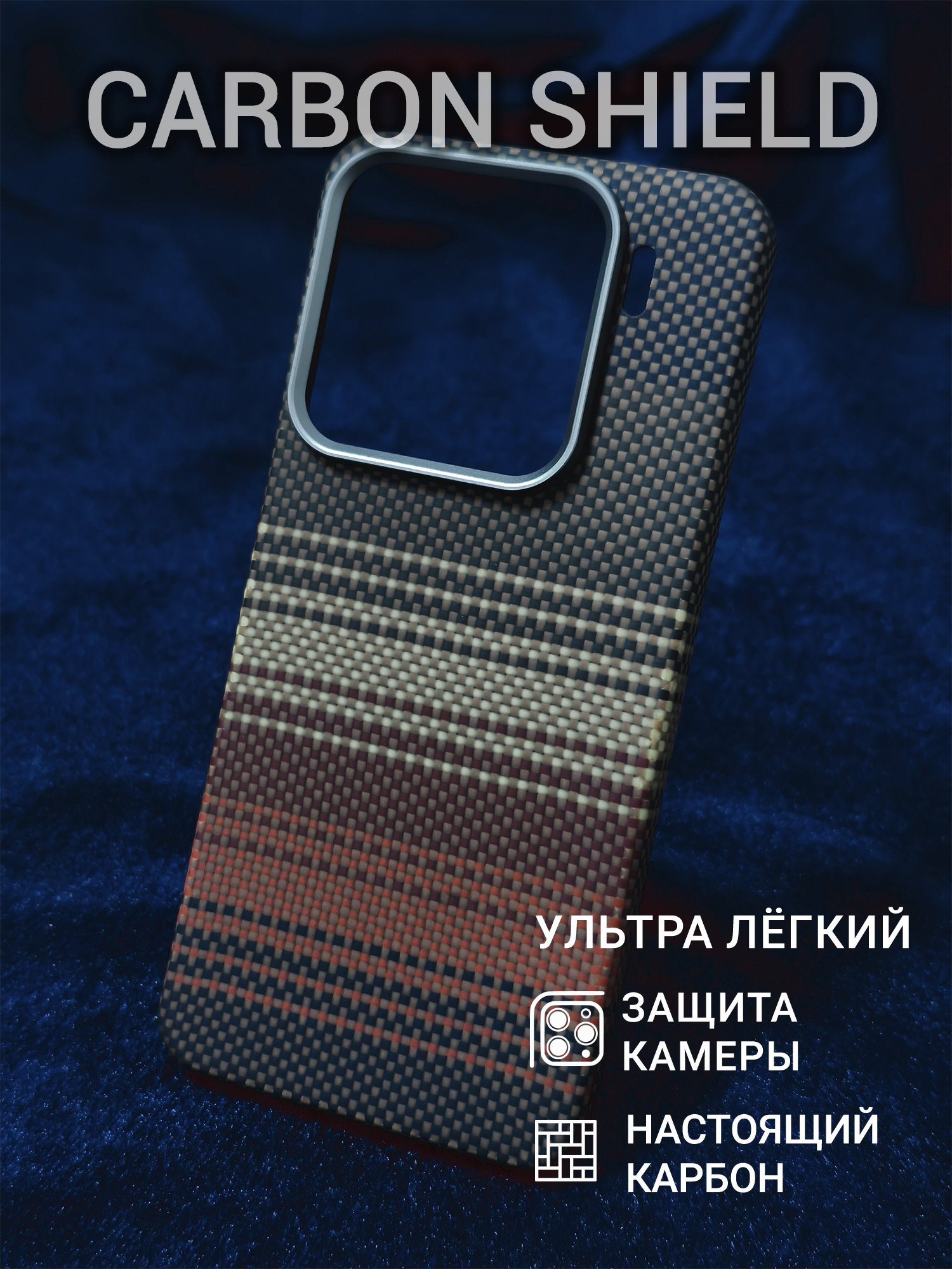 Карбоновый чехол Carbon Shield для Xiaomi 15 Metal Frame Sunset Orange