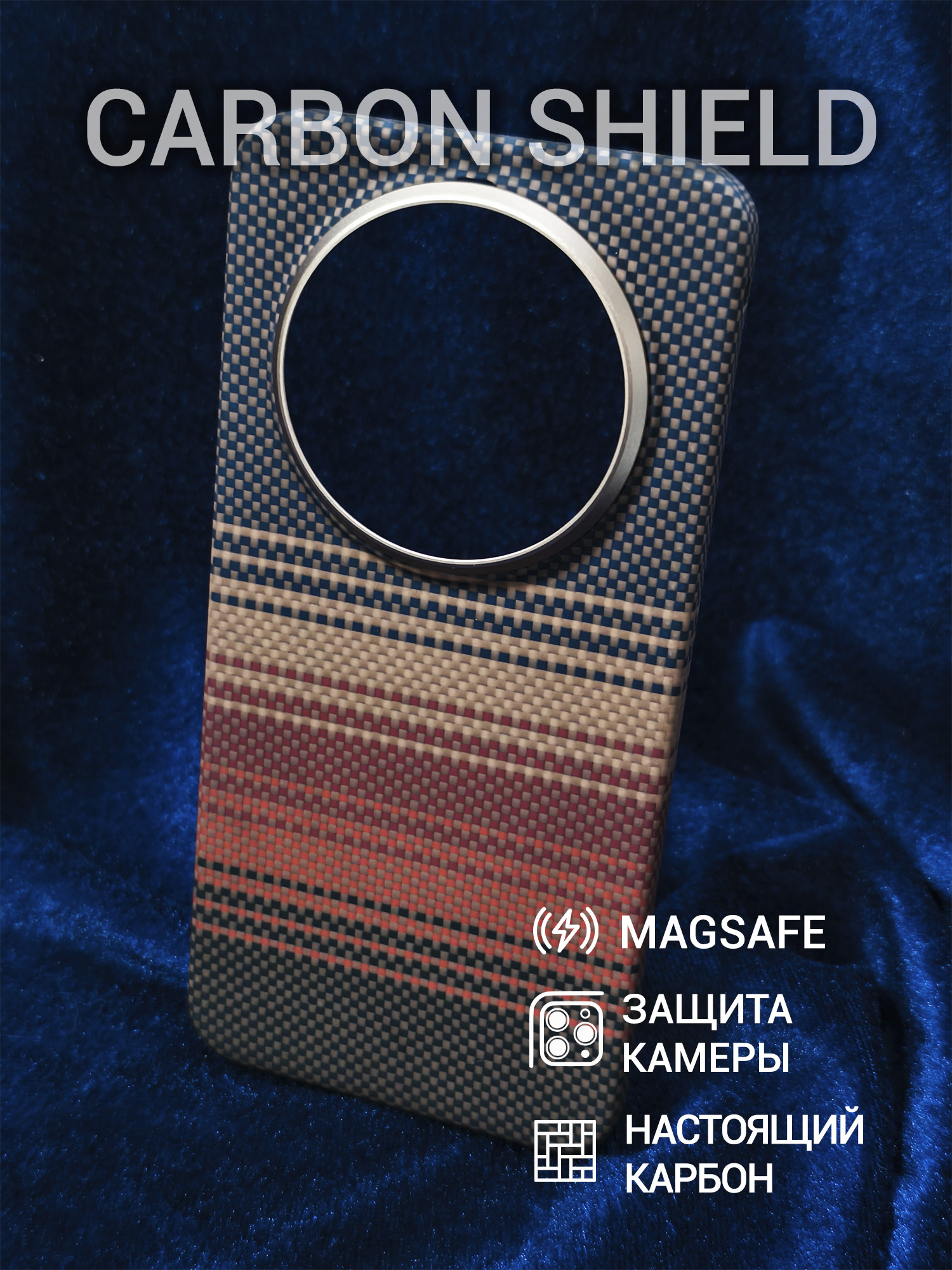 Карбоновый чехол Carbon Shield для Huawei Mate 80 Pro Max Metal Frame с Magsafe Sunset Orange