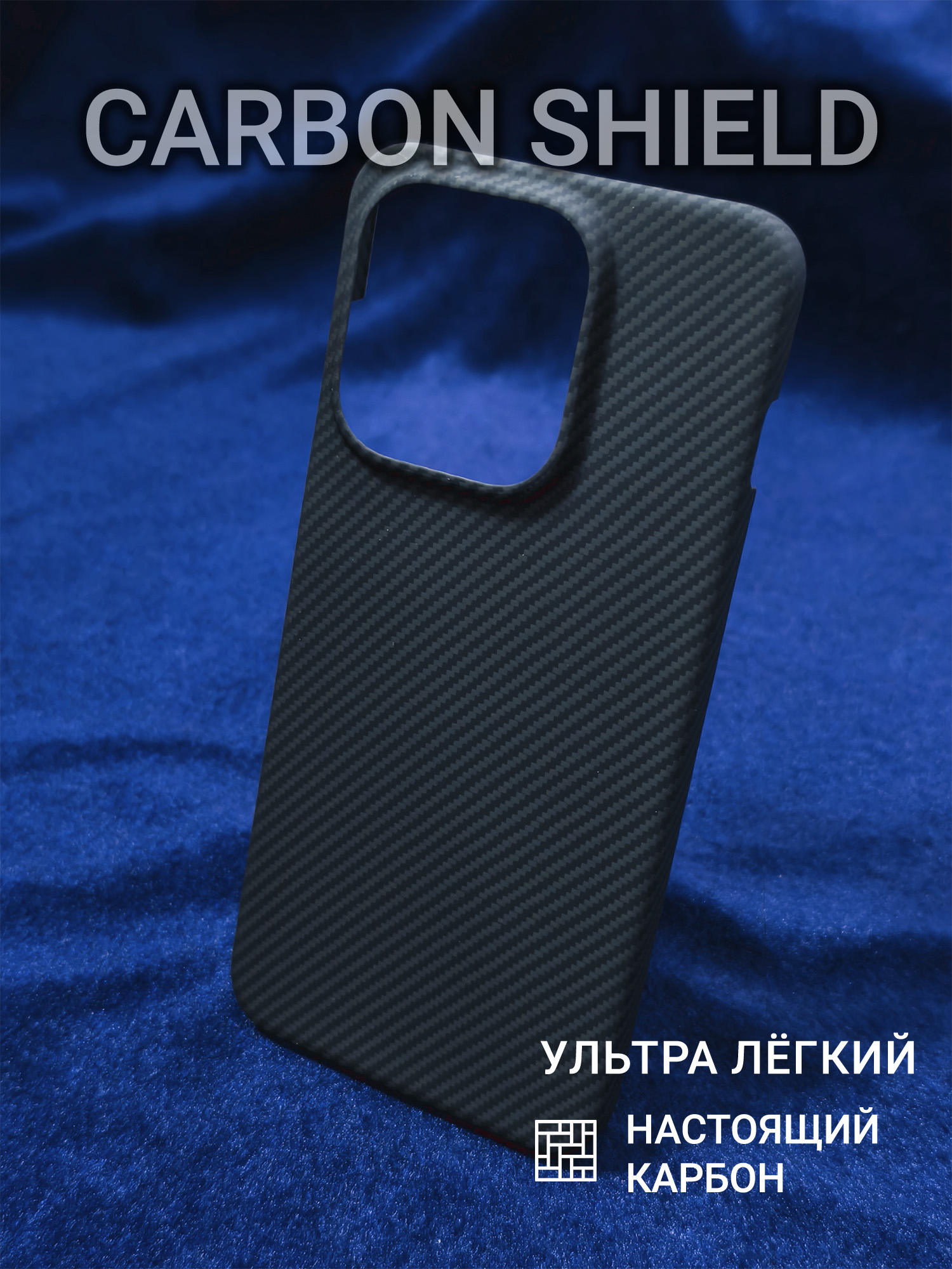 Карбоновый чехол Carbon Shield для OPPO Find X9 600D