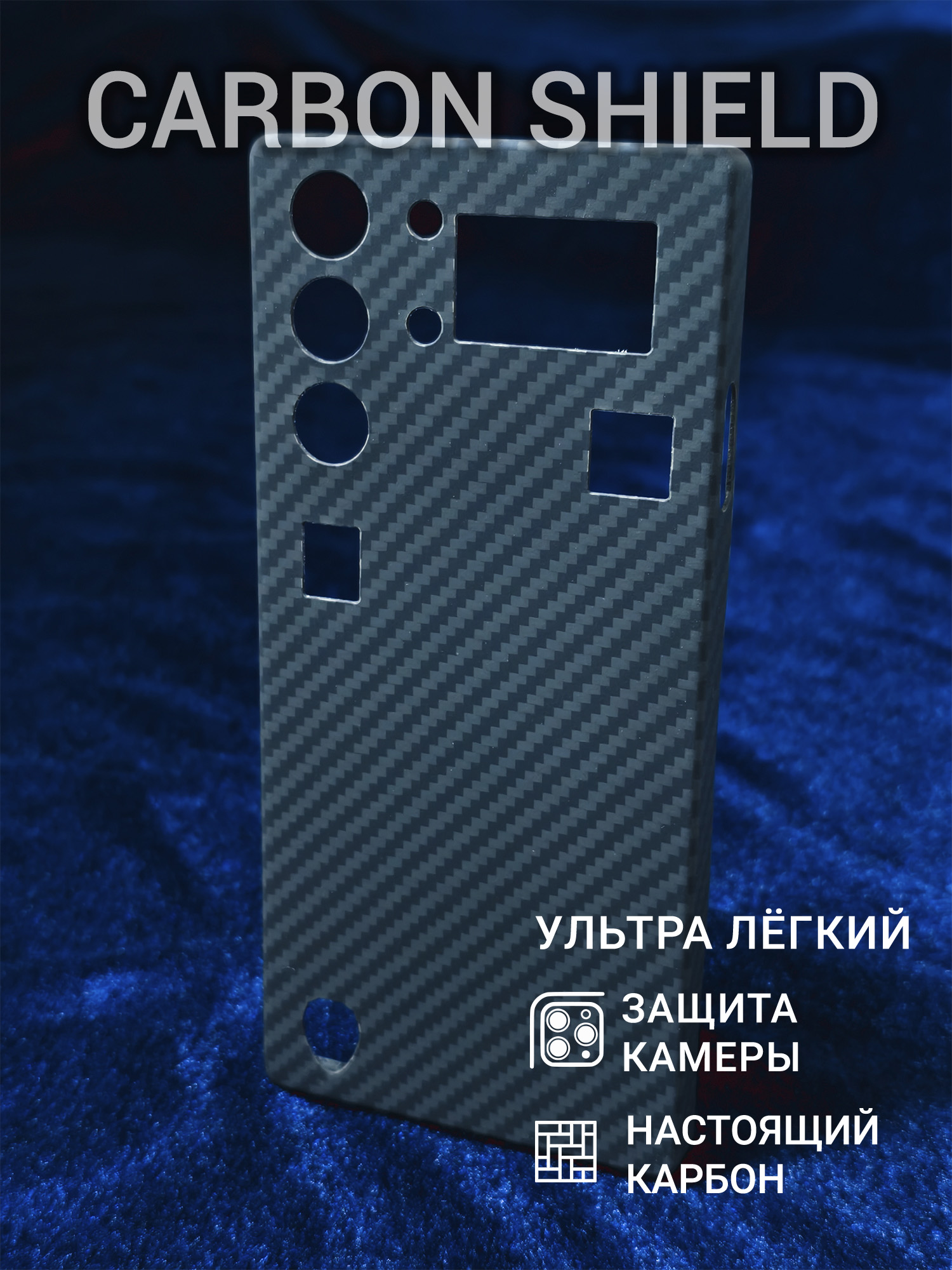 Карбоновый чехол Carbon Shield для REDMAGIC 10/10S Pro Dusk 1500D