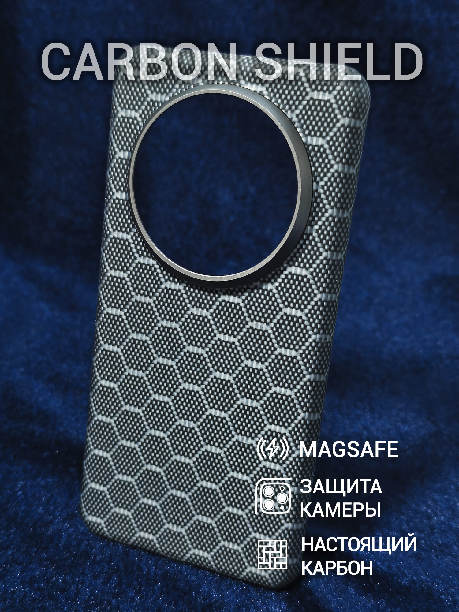 Карбоновый чехол Carbon Shield для Huawei Mate 70 Pro/Pro+ Metal Frame с Magsafe Hexagon
