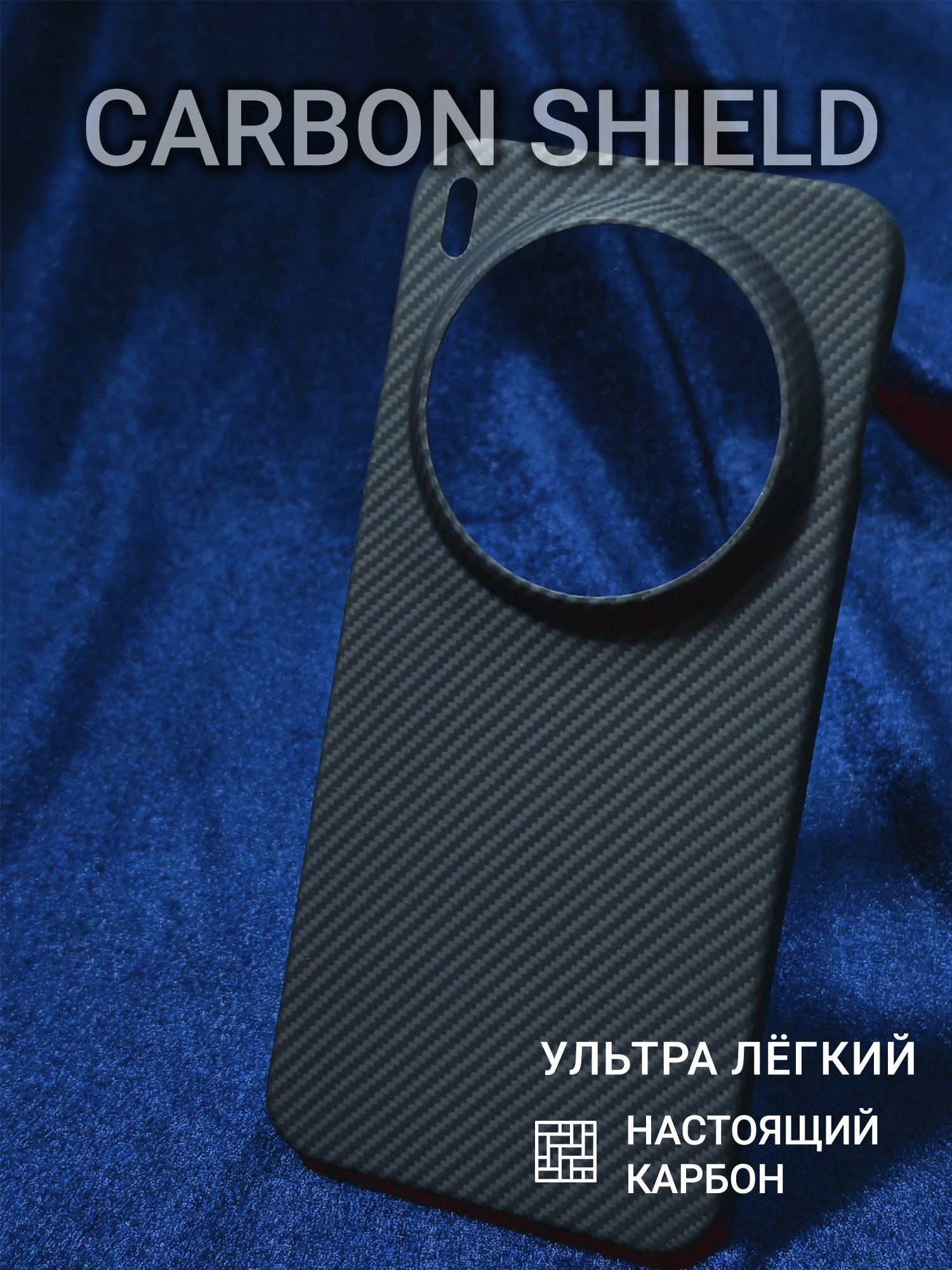 Карбоновый чехол Carbon Shield для Vivo X300 Pro 600D