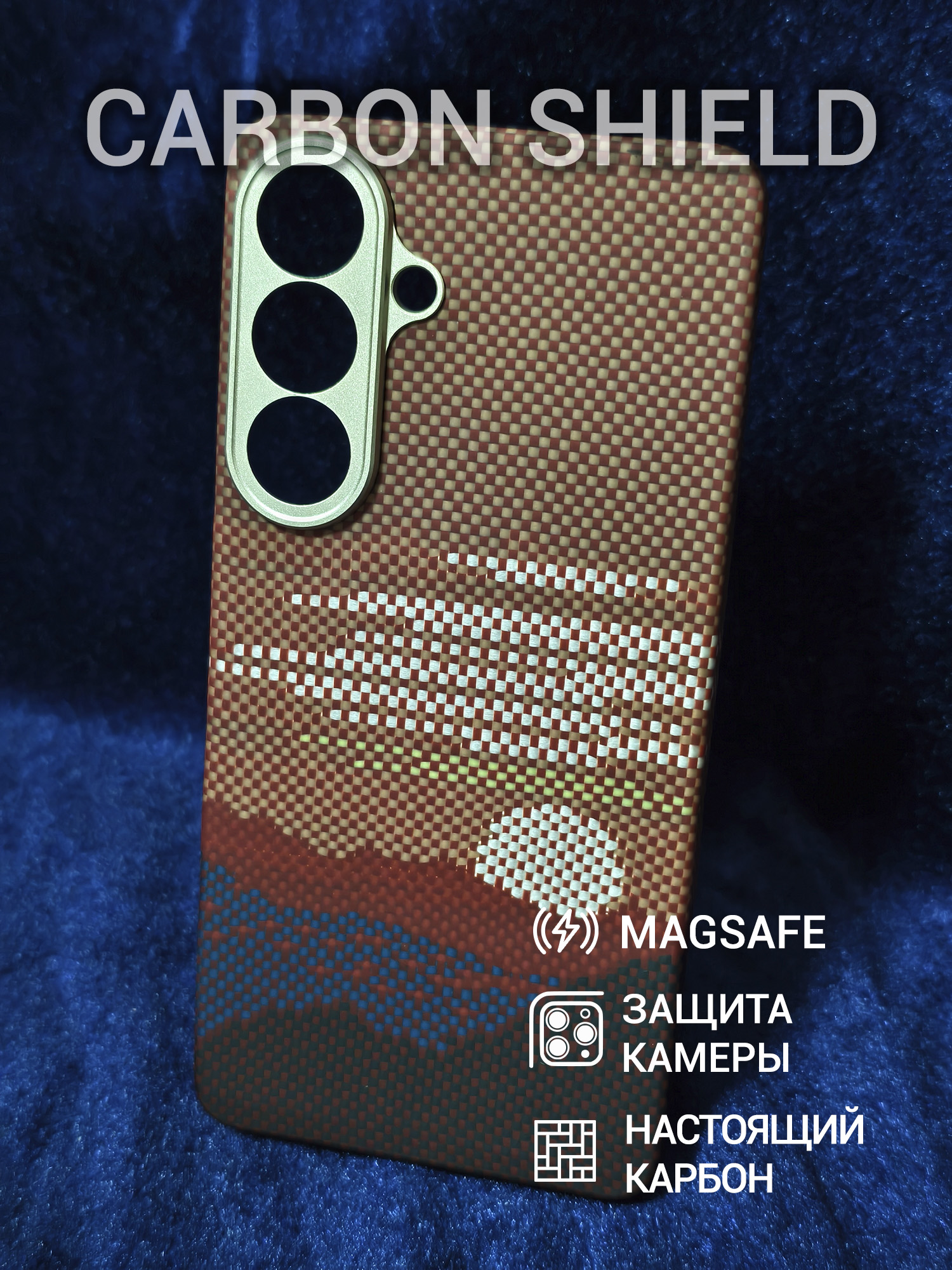 Карбоновый чехол Carbon Shield для Samsung Galaxy S26+ Metal Frame с Magsafe Glowing Red