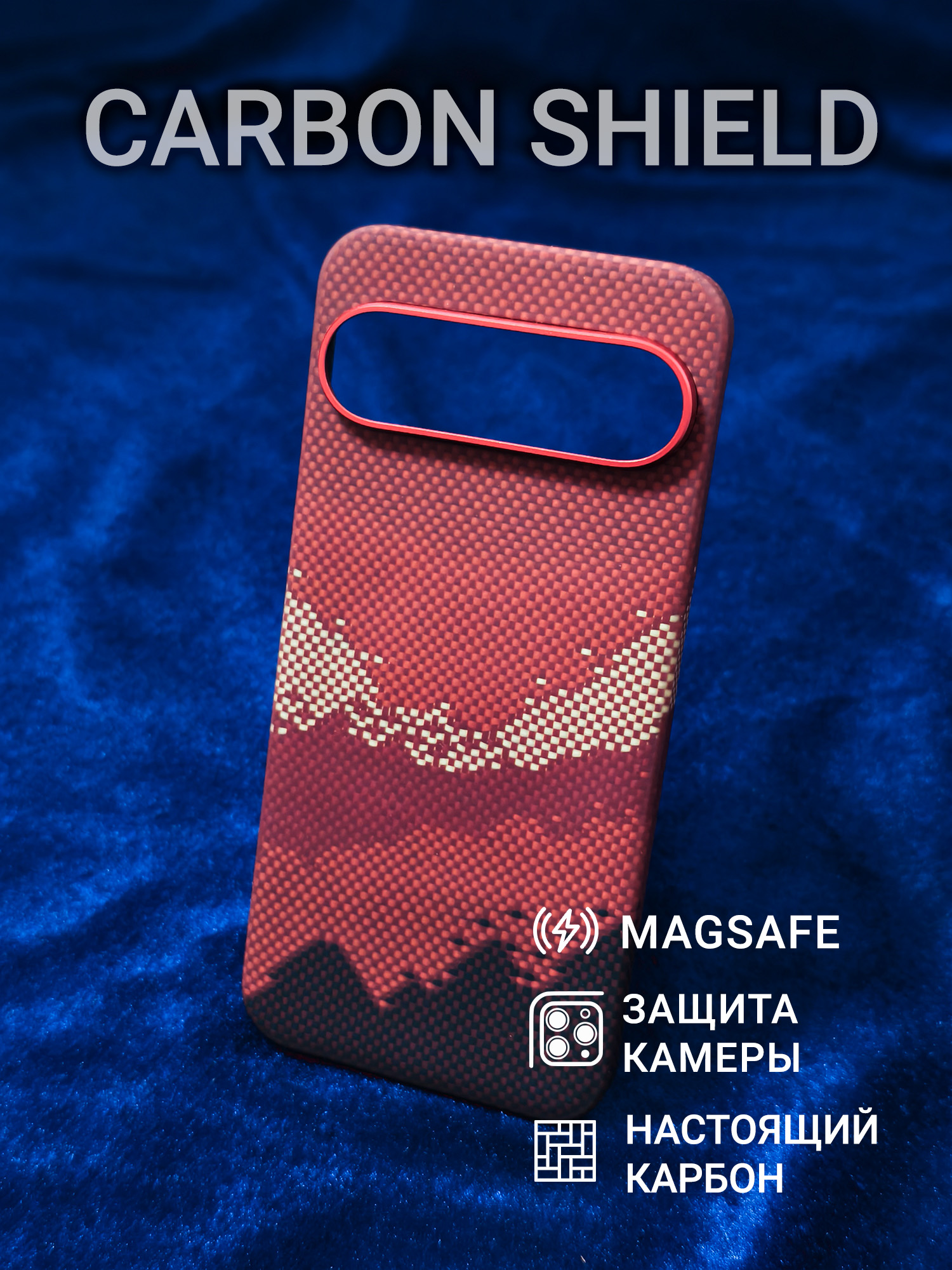 Карбоновый чехол для Google Pixel 9 Pro XL Metal Frame с Magsafe Red Mountain