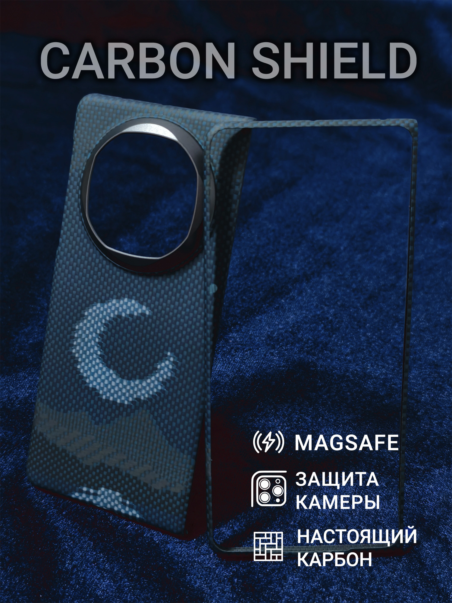 Карбоновый чехол Carbon Shield для Huawei Mate X6 Metal Frame с Magsafe Shadow Moon